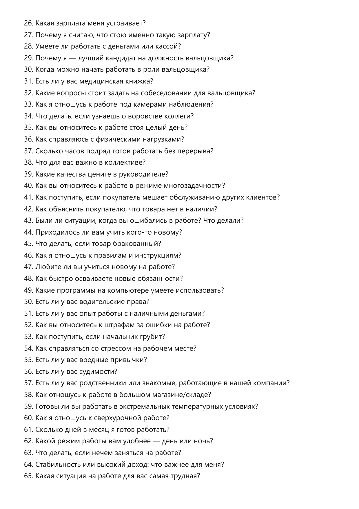 Вальцовщик фото