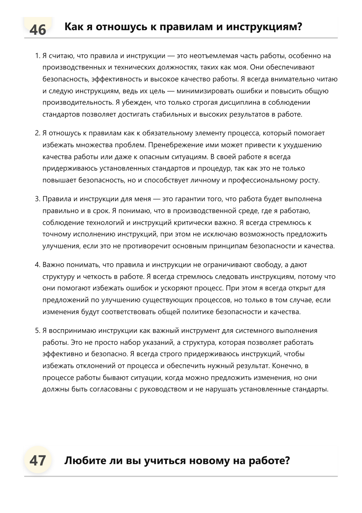 Вальцовщик фото
