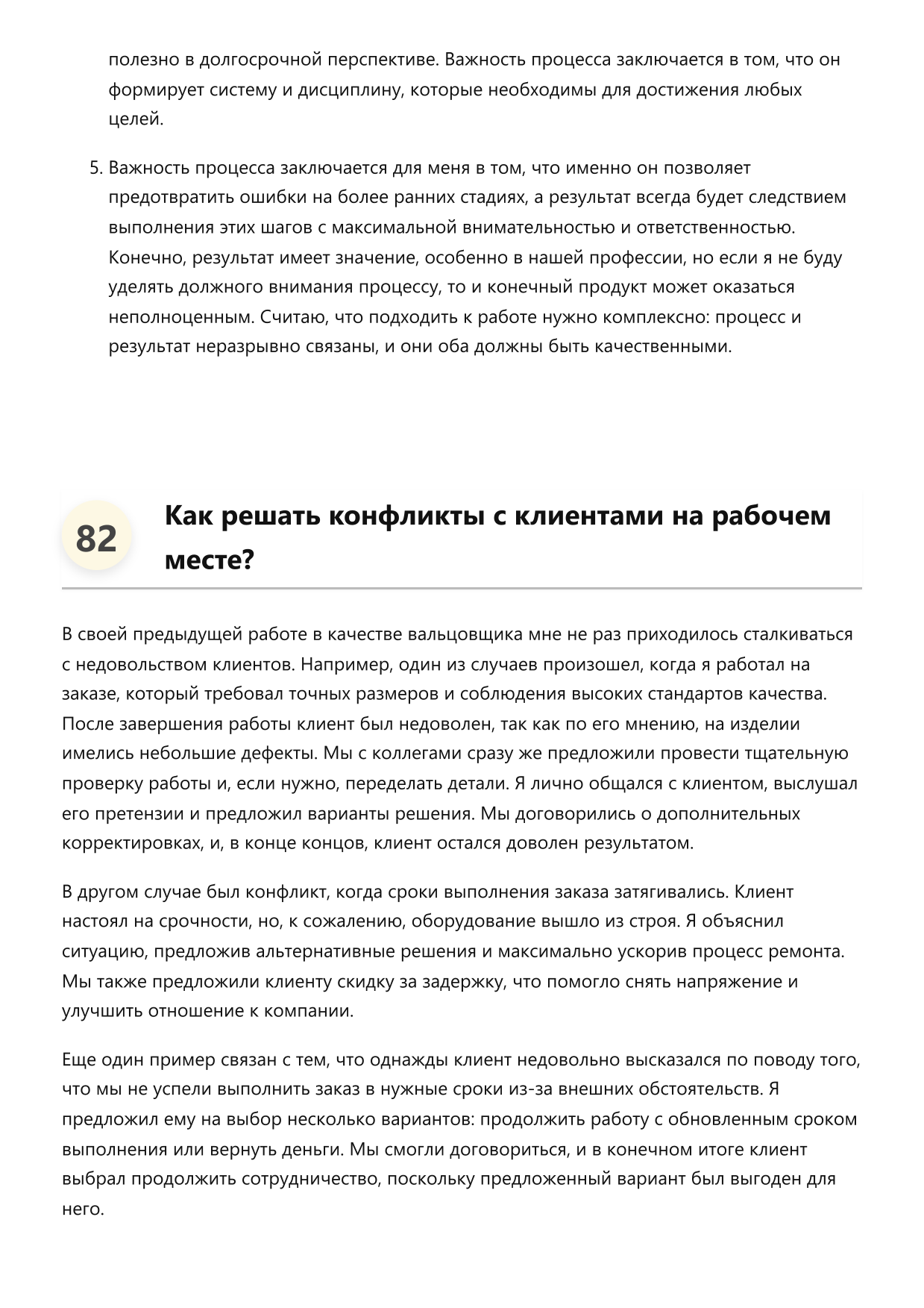 Вальцовщик фото