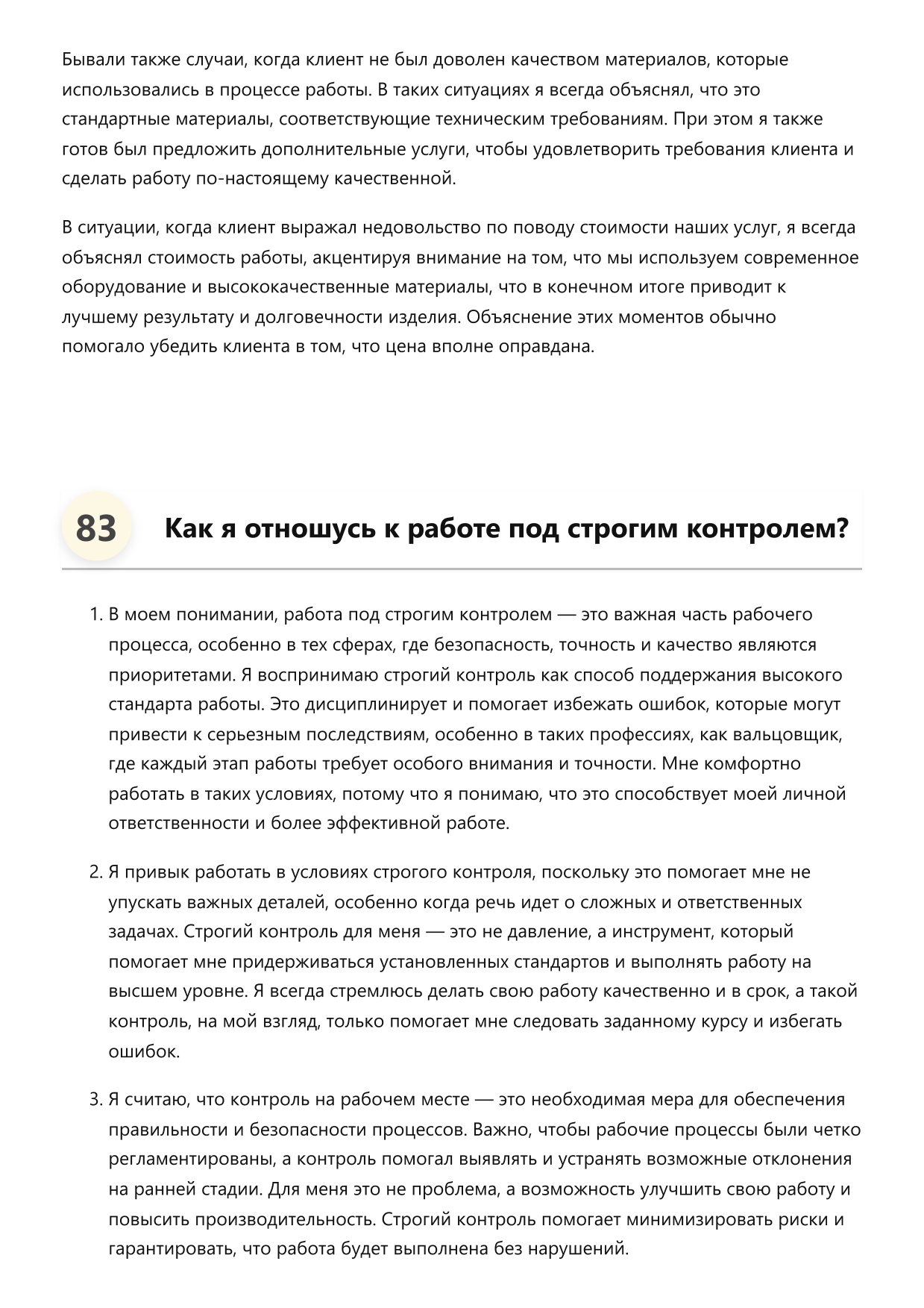 Вальцовщик фото