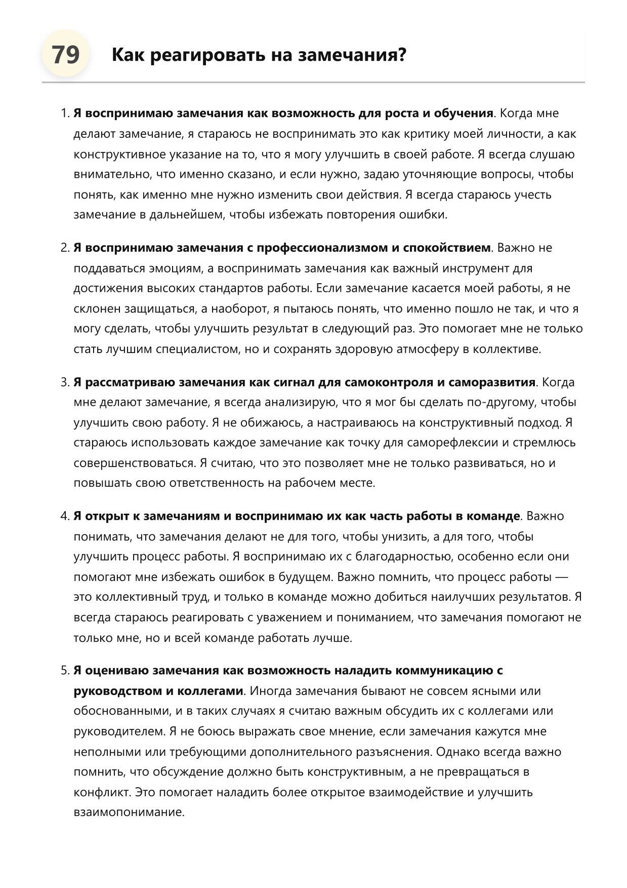 Вальцовщик фото