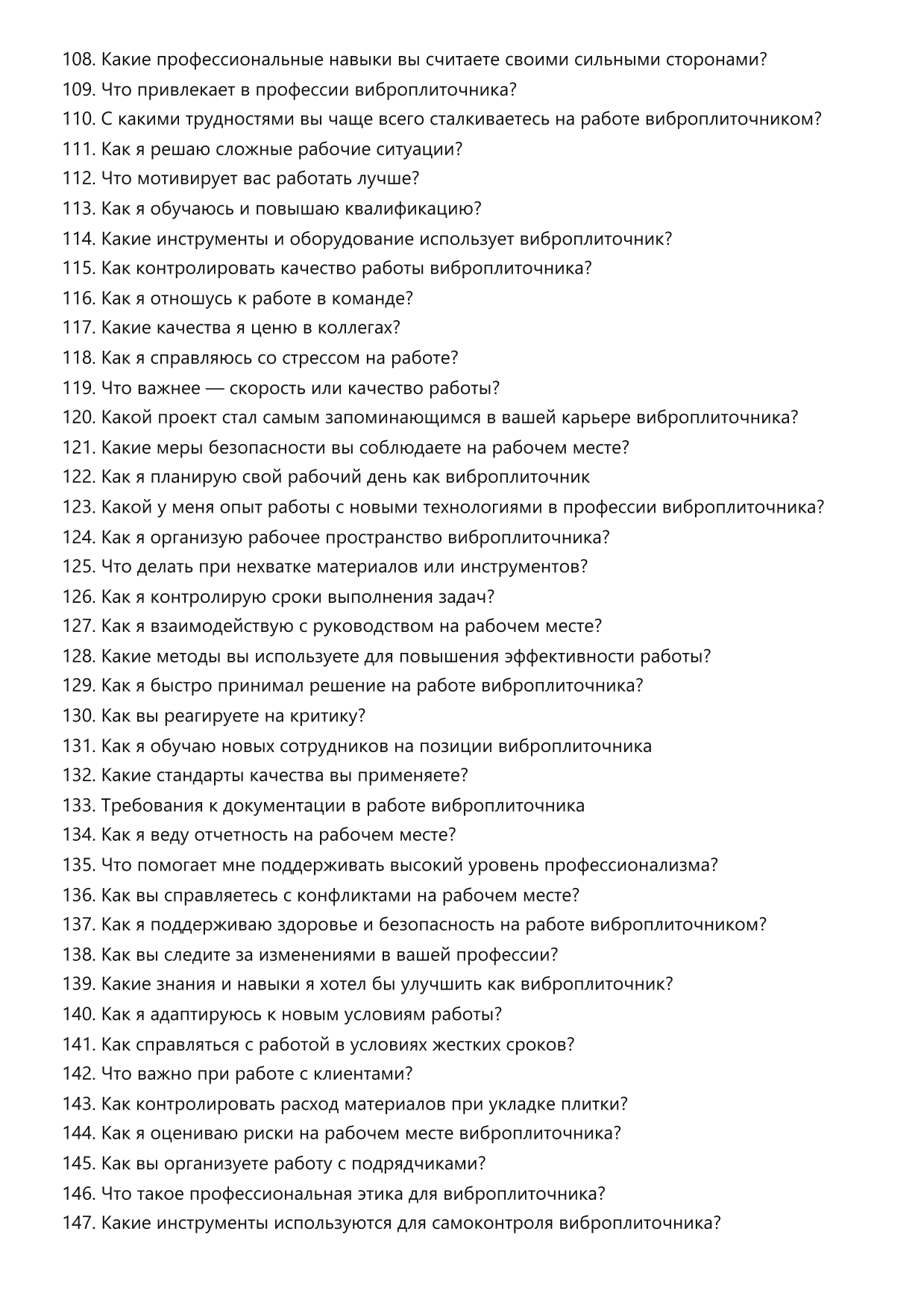Виброплиточник фото