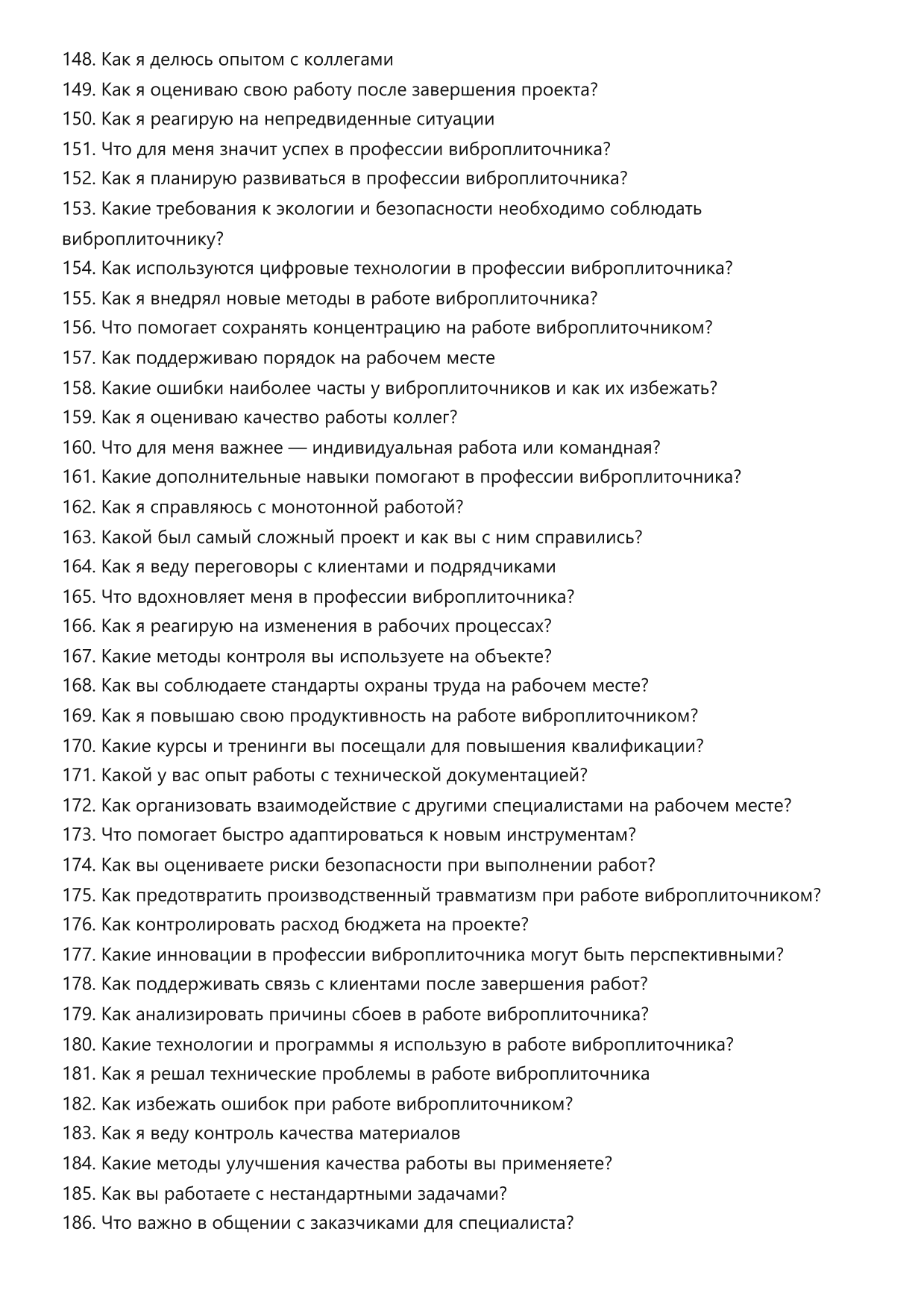 Виброплиточник фото