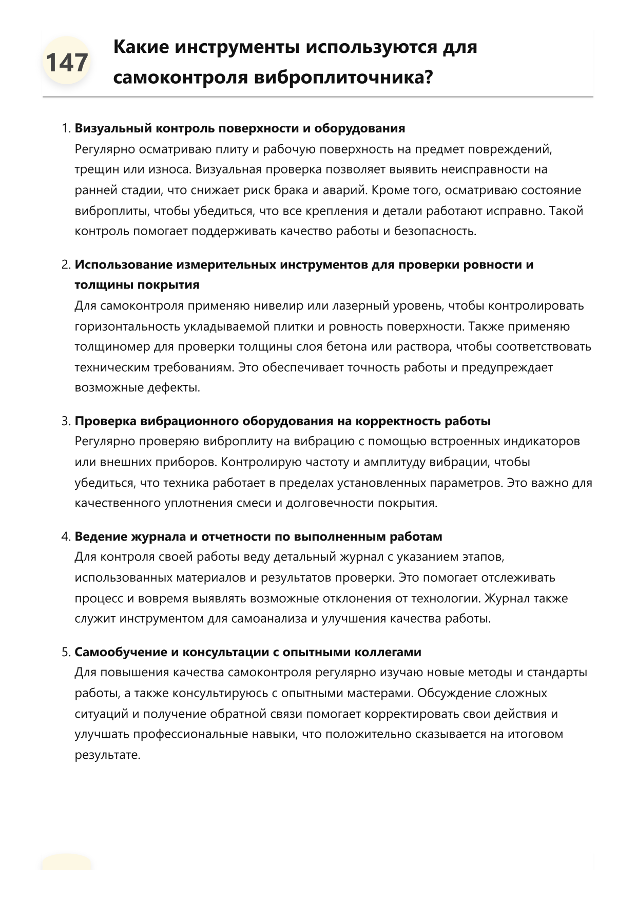 Виброплиточник фото