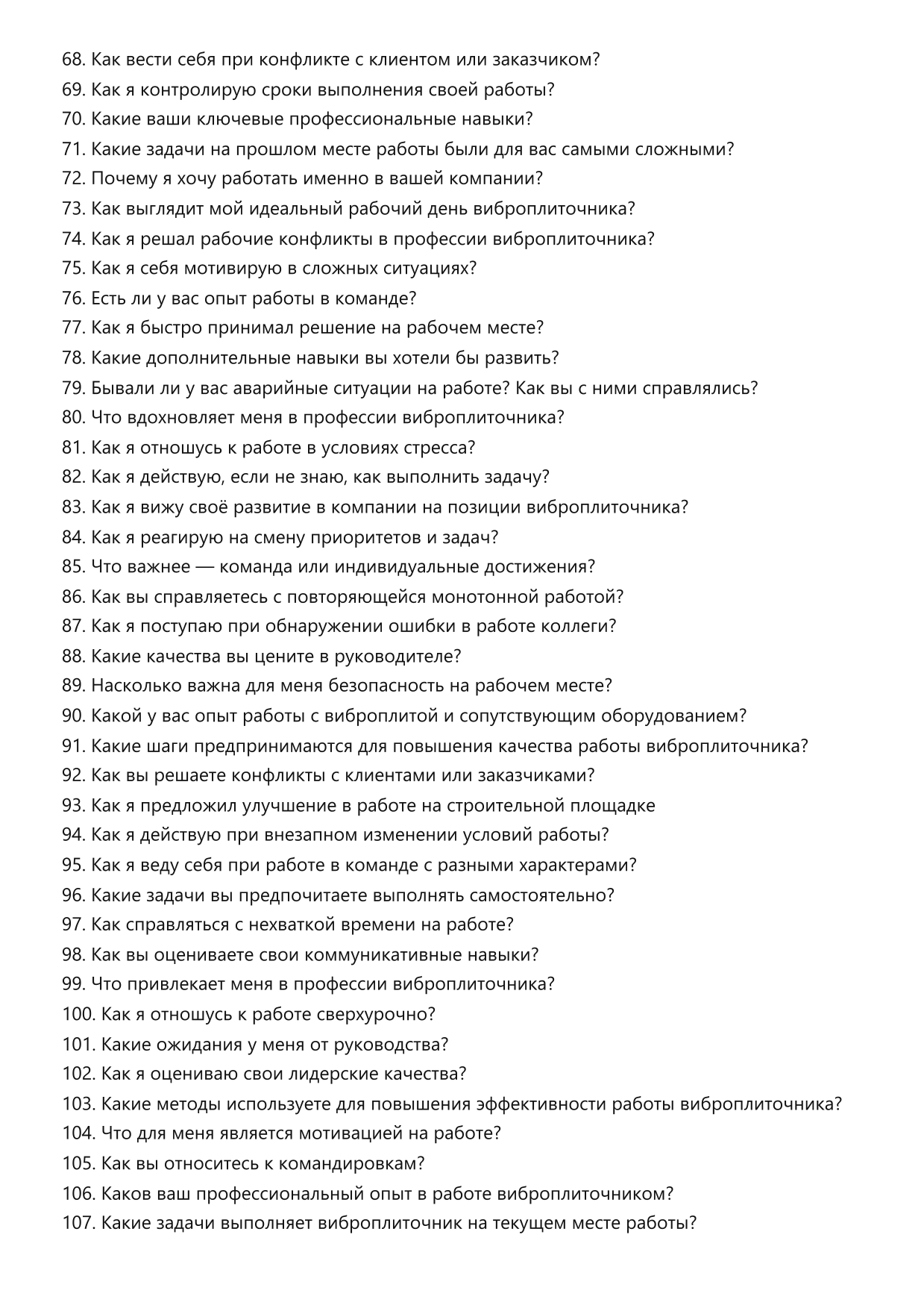 Виброплиточник фото