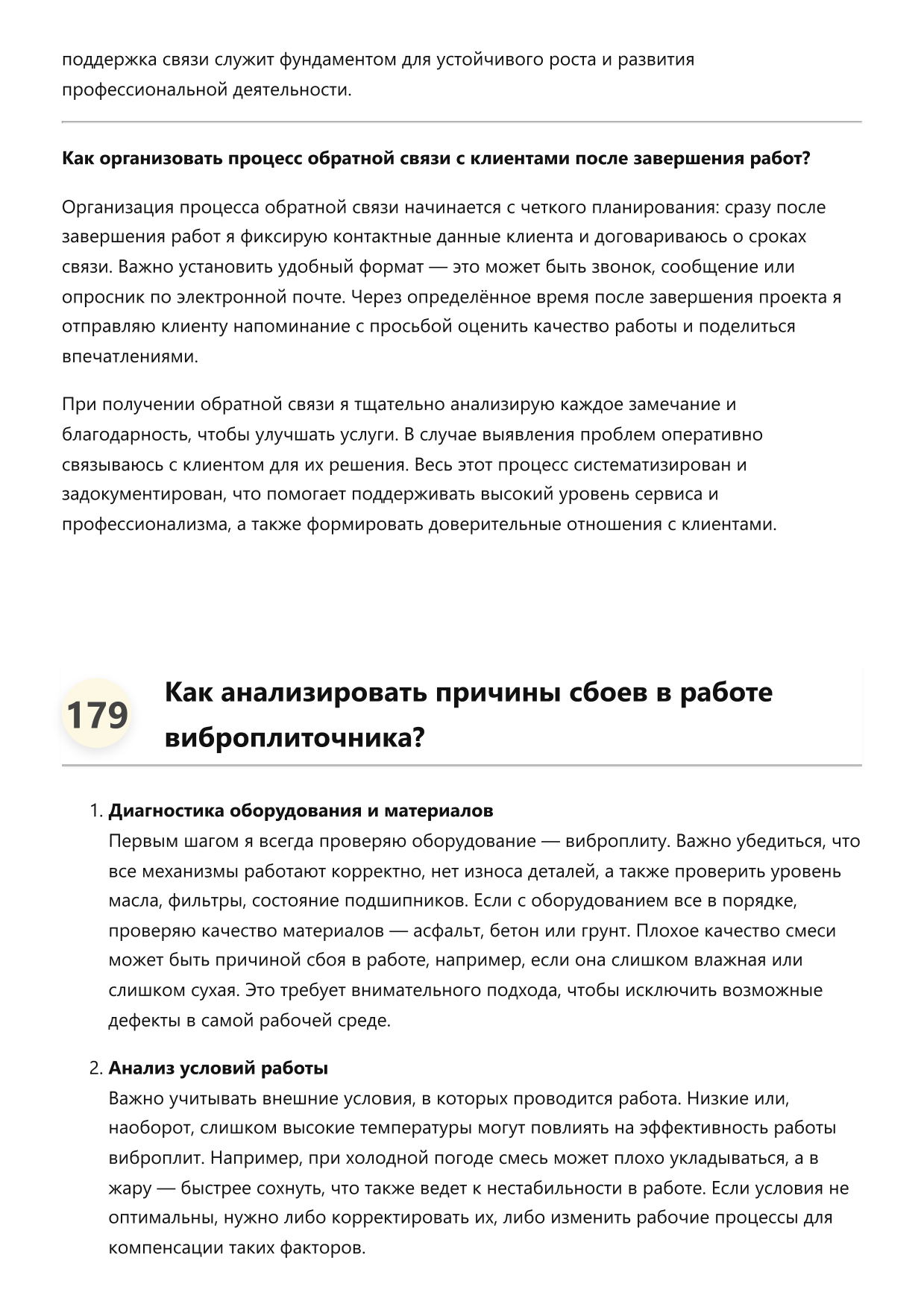 Виброплиточник фото