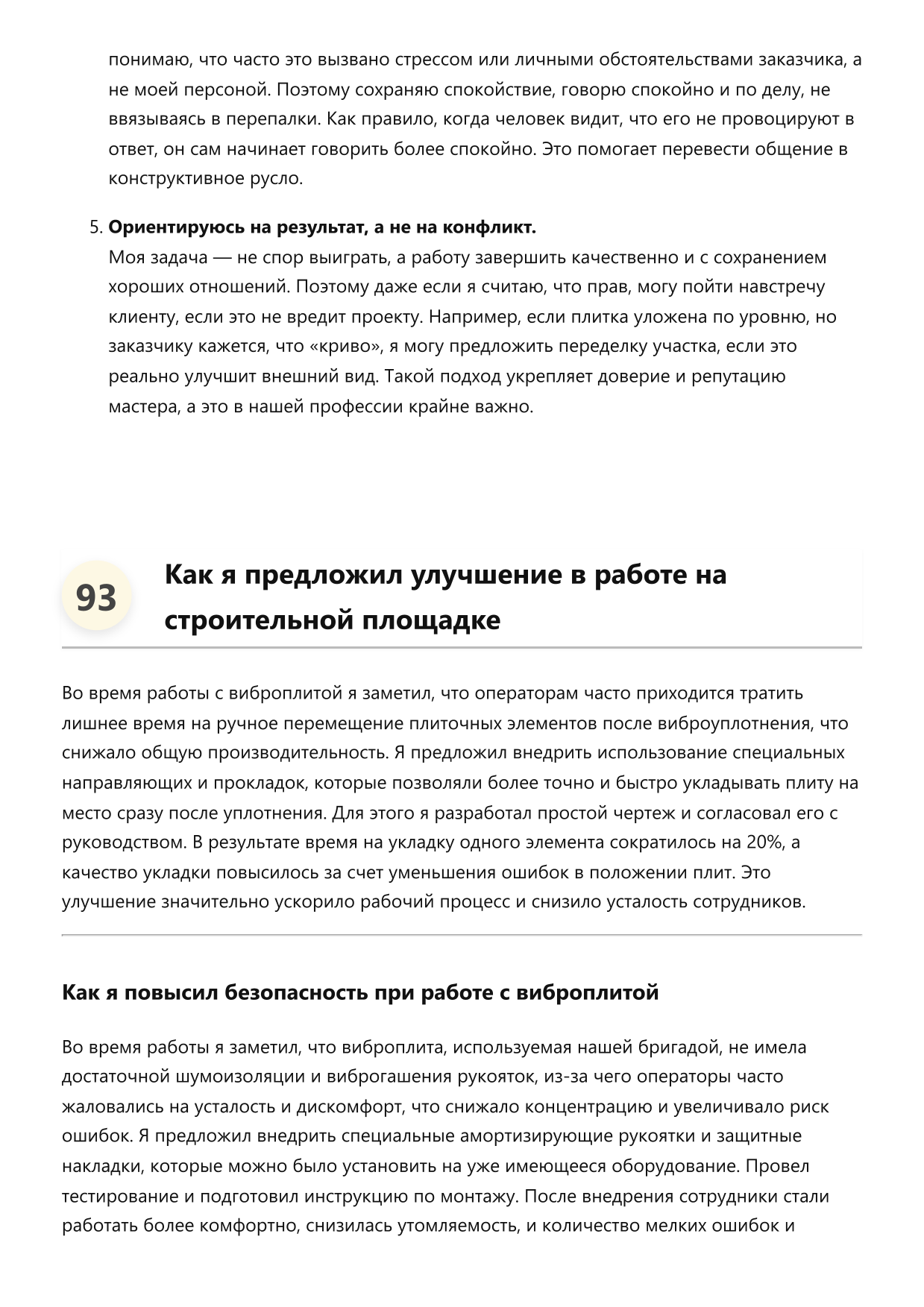 Виброплиточник фото