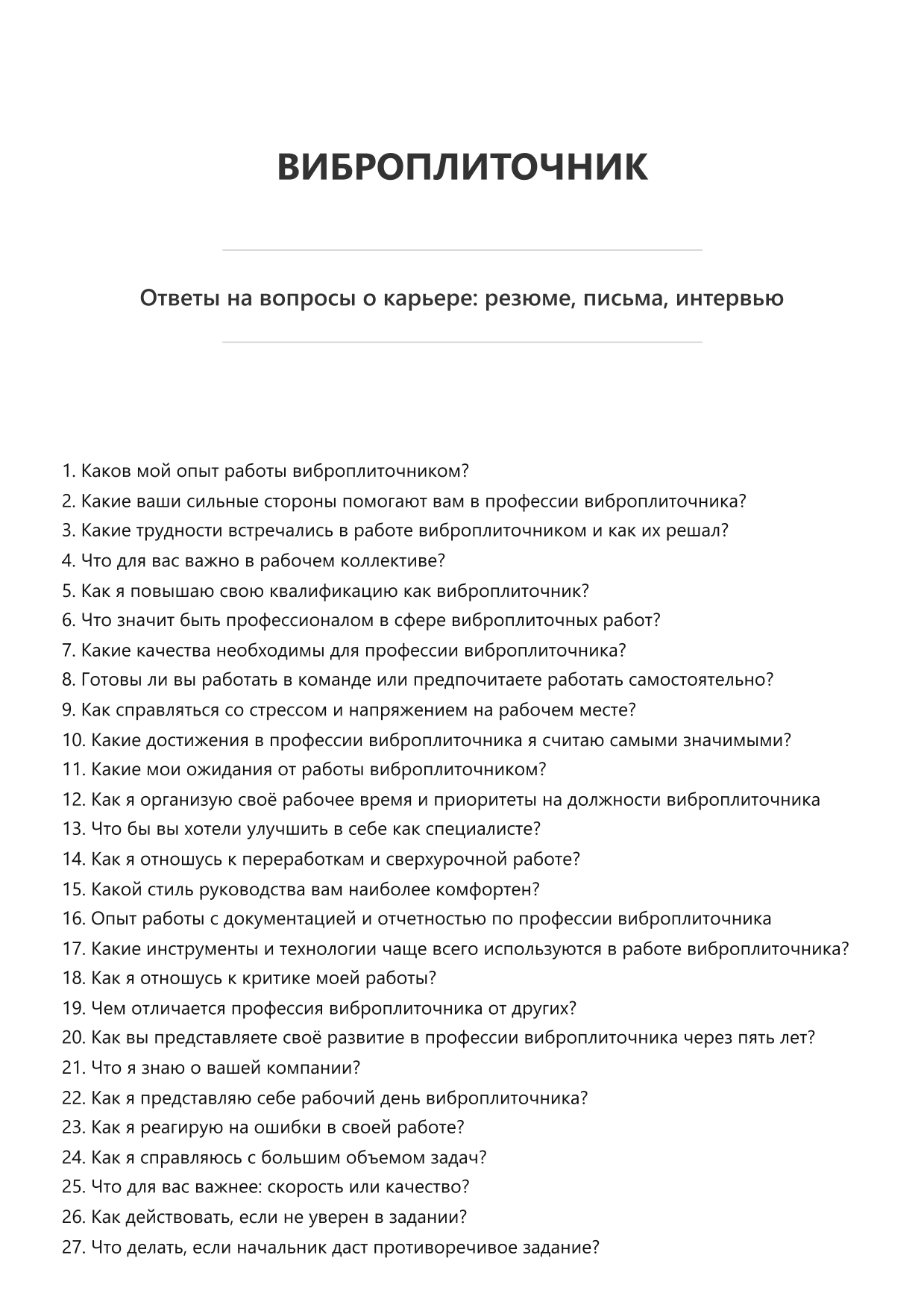 Виброплиточник фото