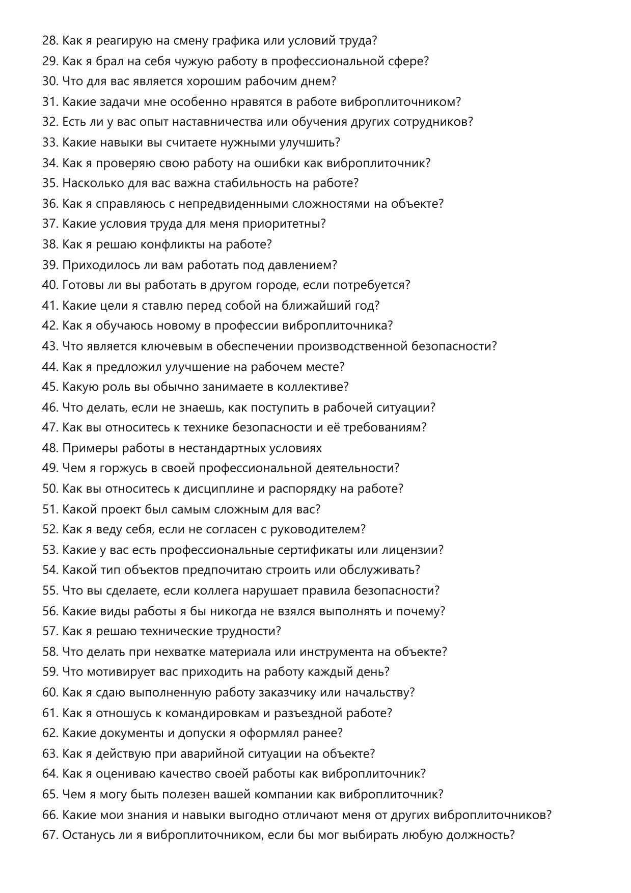 Виброплиточник фото