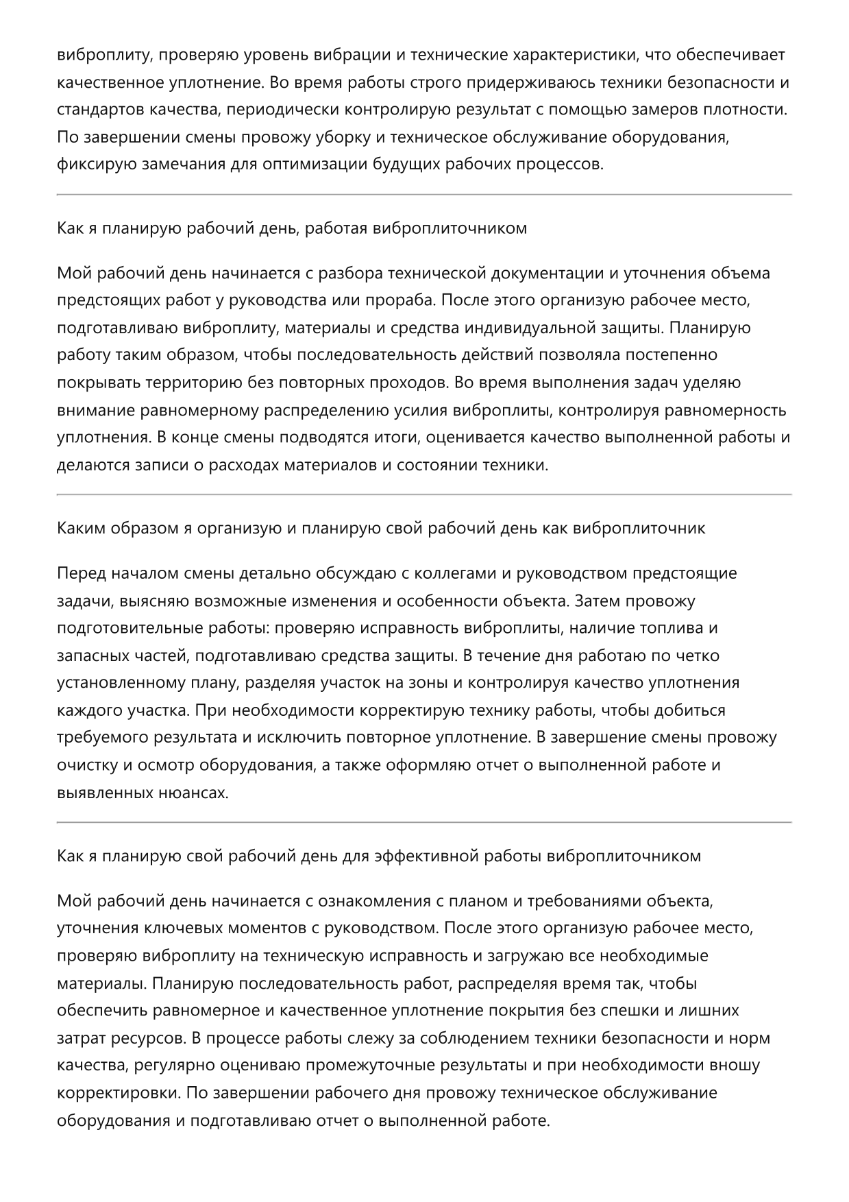 Виброплиточник фото