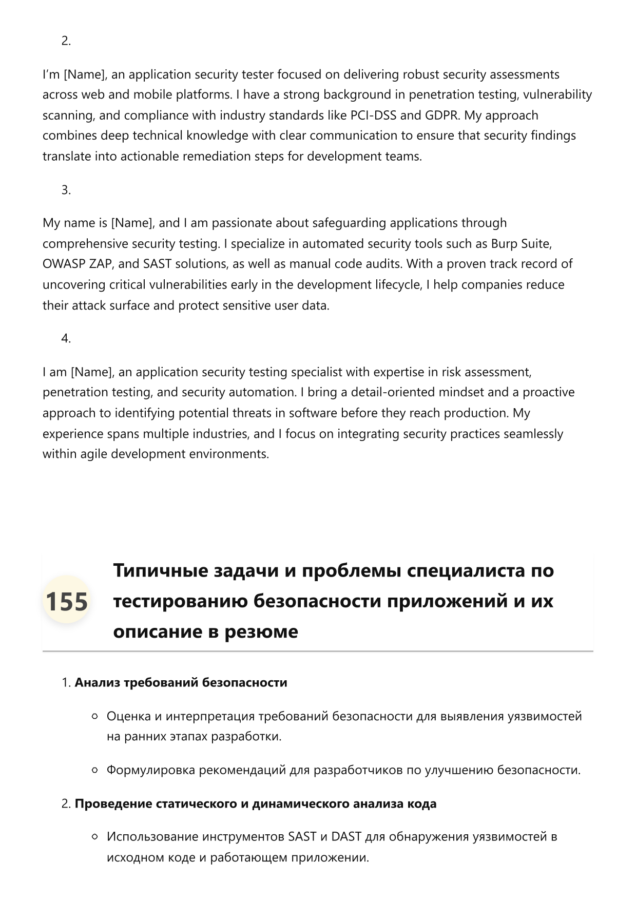 Специалист по тестированию безопасности приложений фото
