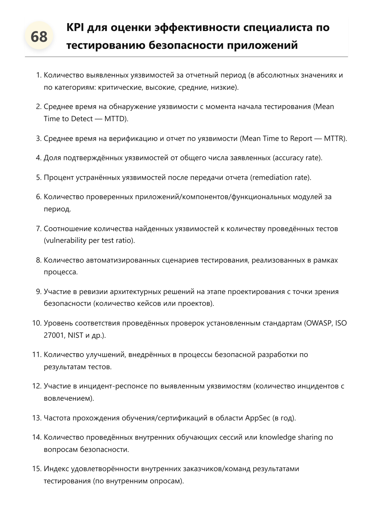 Специалист по тестированию безопасности приложений фото