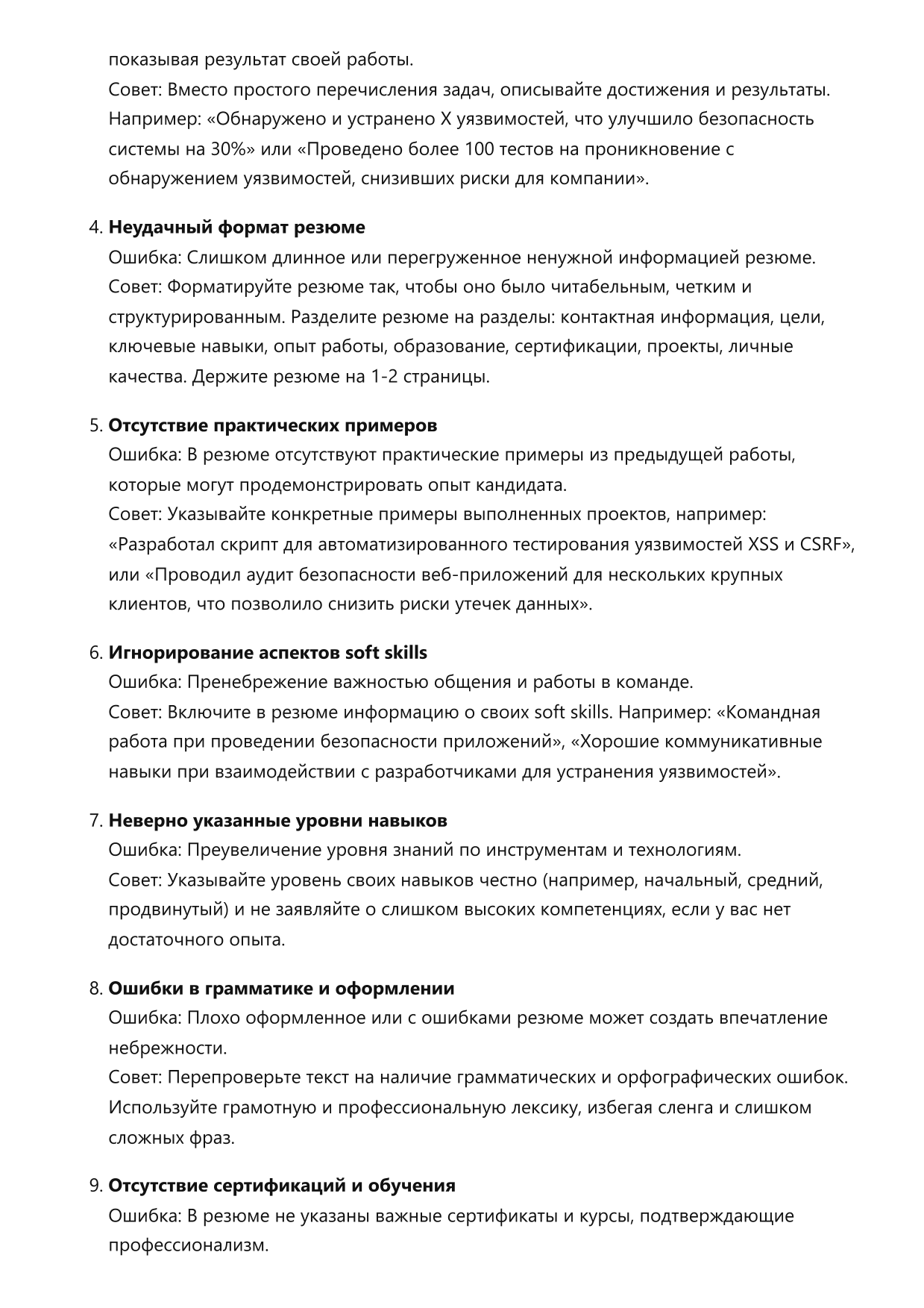 Специалист по тестированию безопасности приложений фото