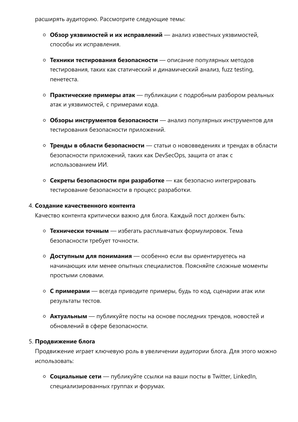 Специалист по тестированию безопасности приложений фото