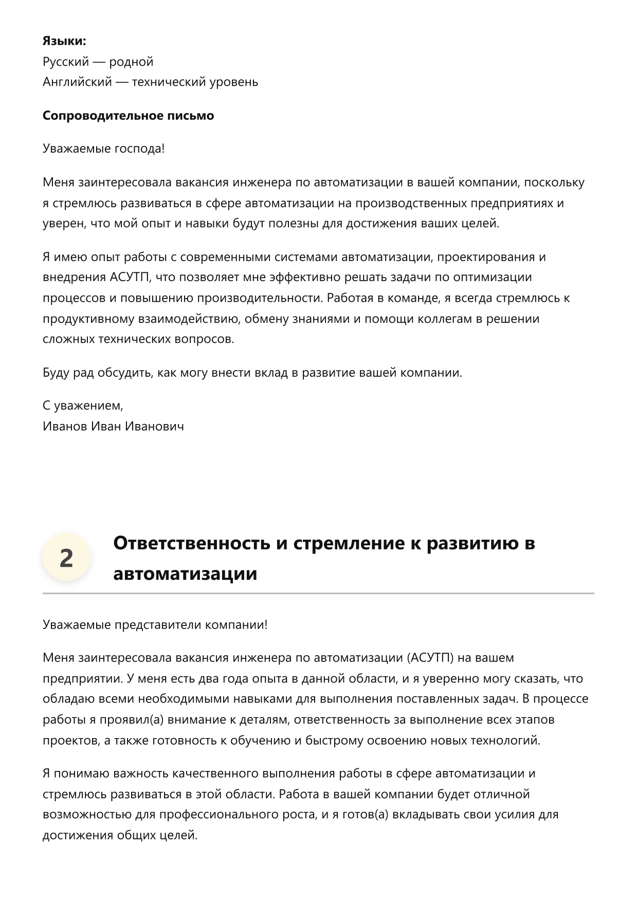 Инженер по автоматизации фото