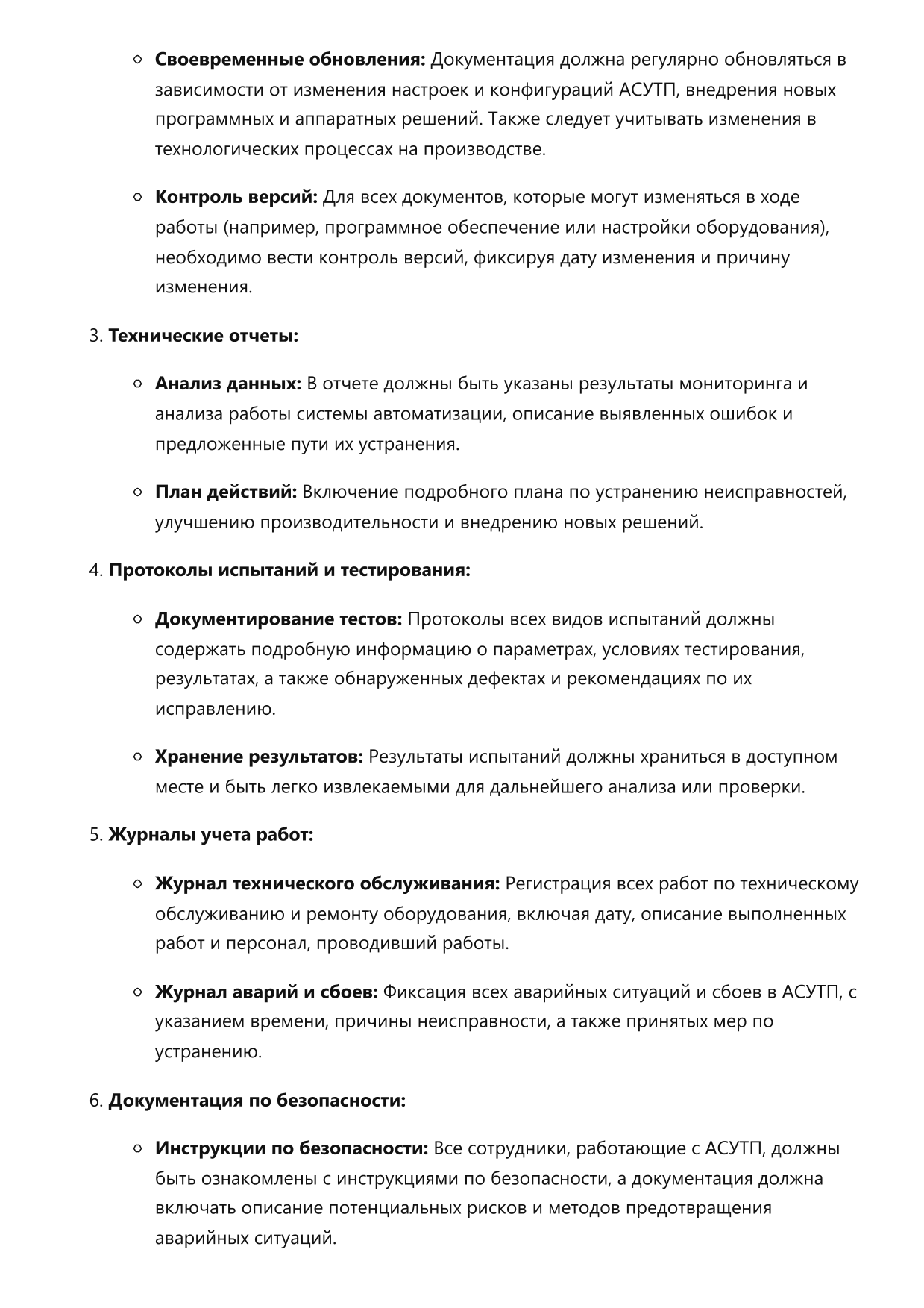 Инженер по автоматизации фото