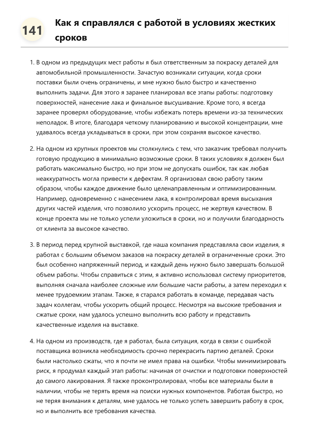Лакировщик фото