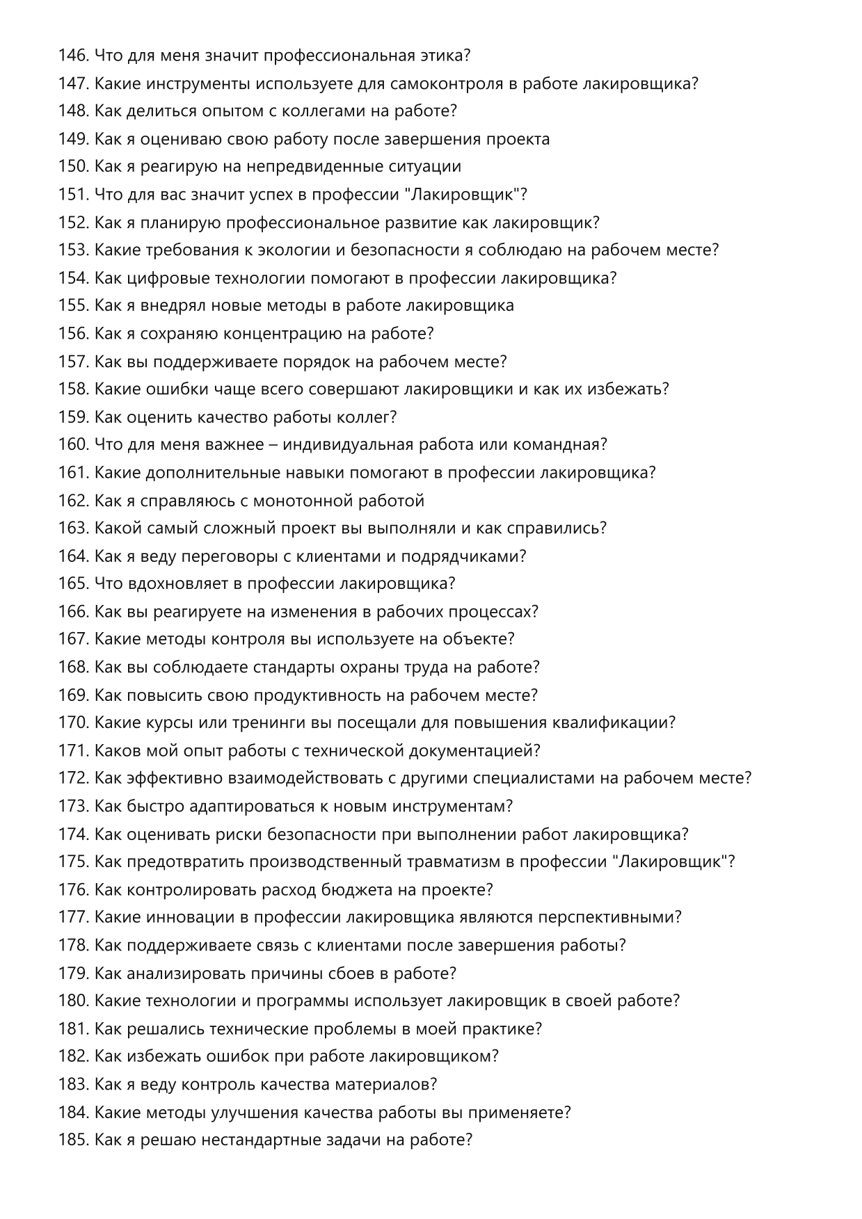 Лакировщик фото