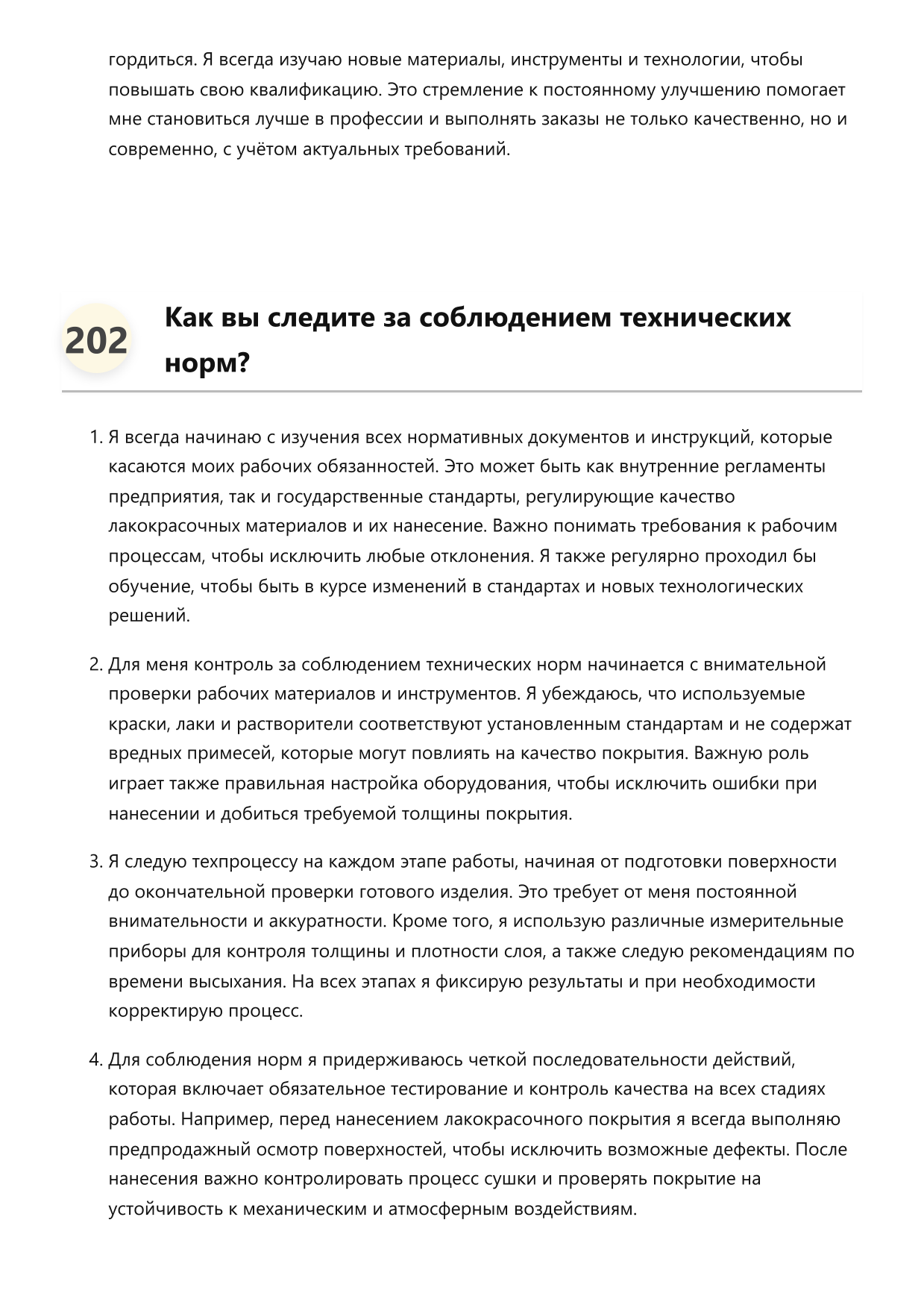 Лакировщик фото
