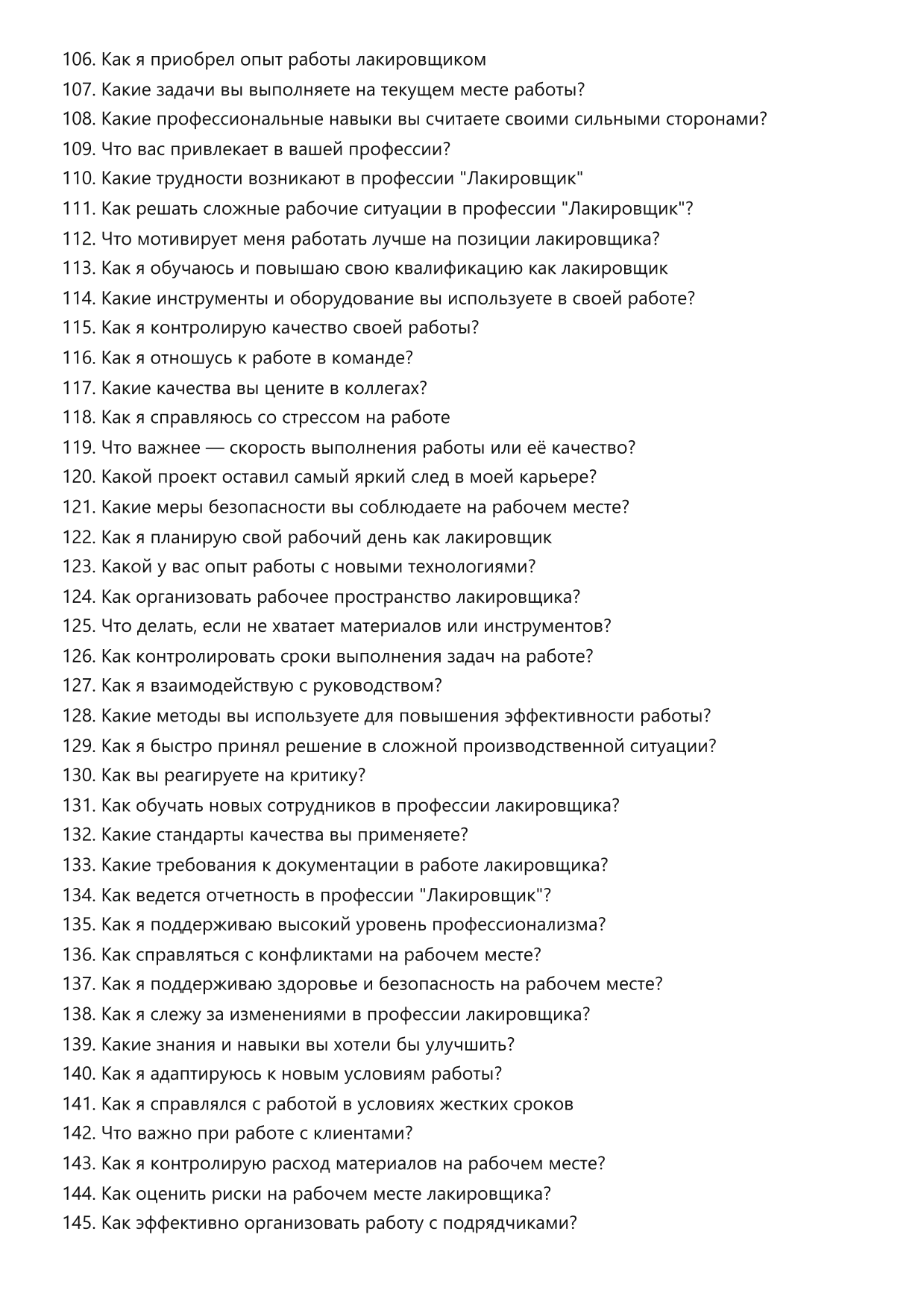 Лакировщик фото