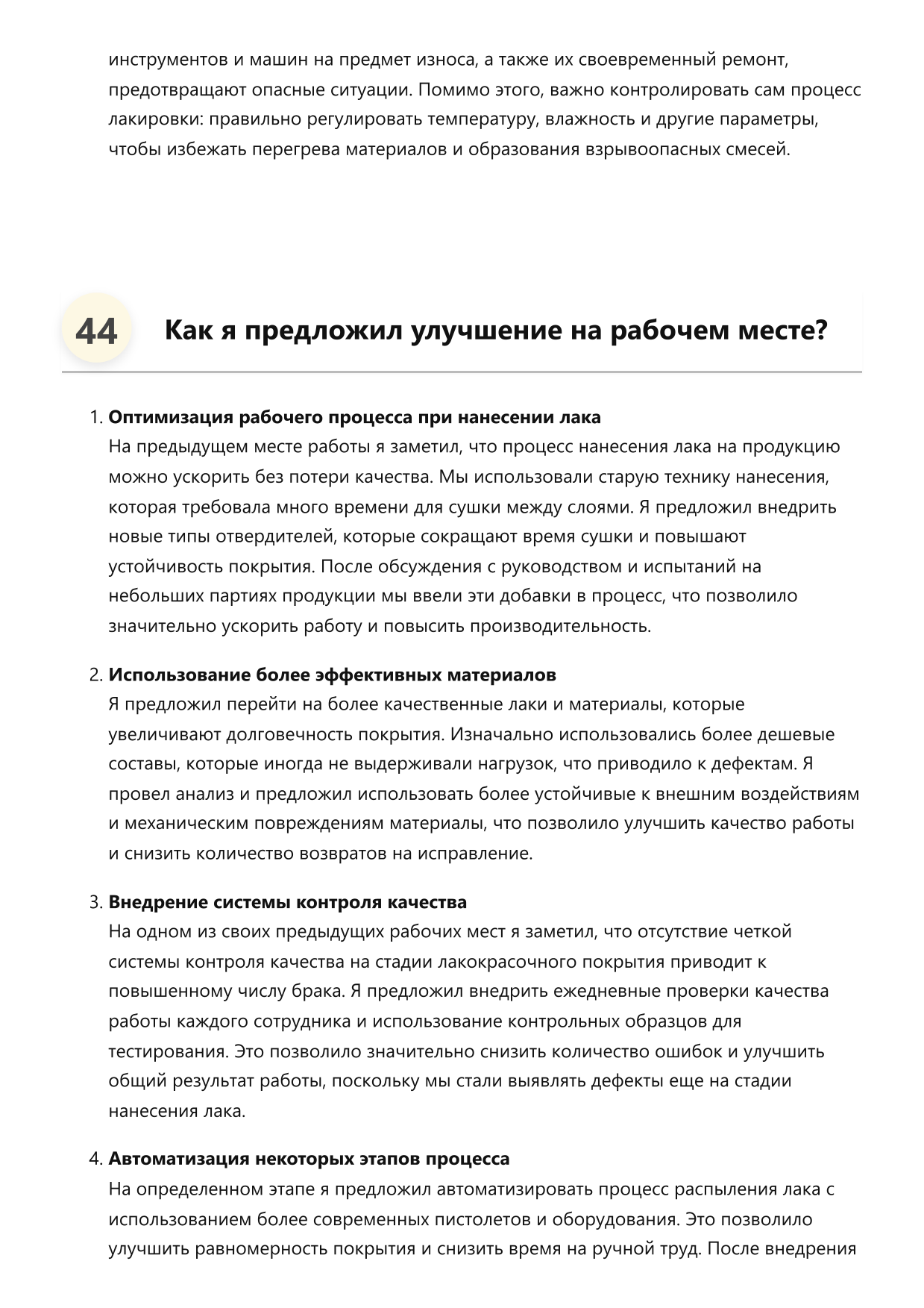 Лакировщик фото