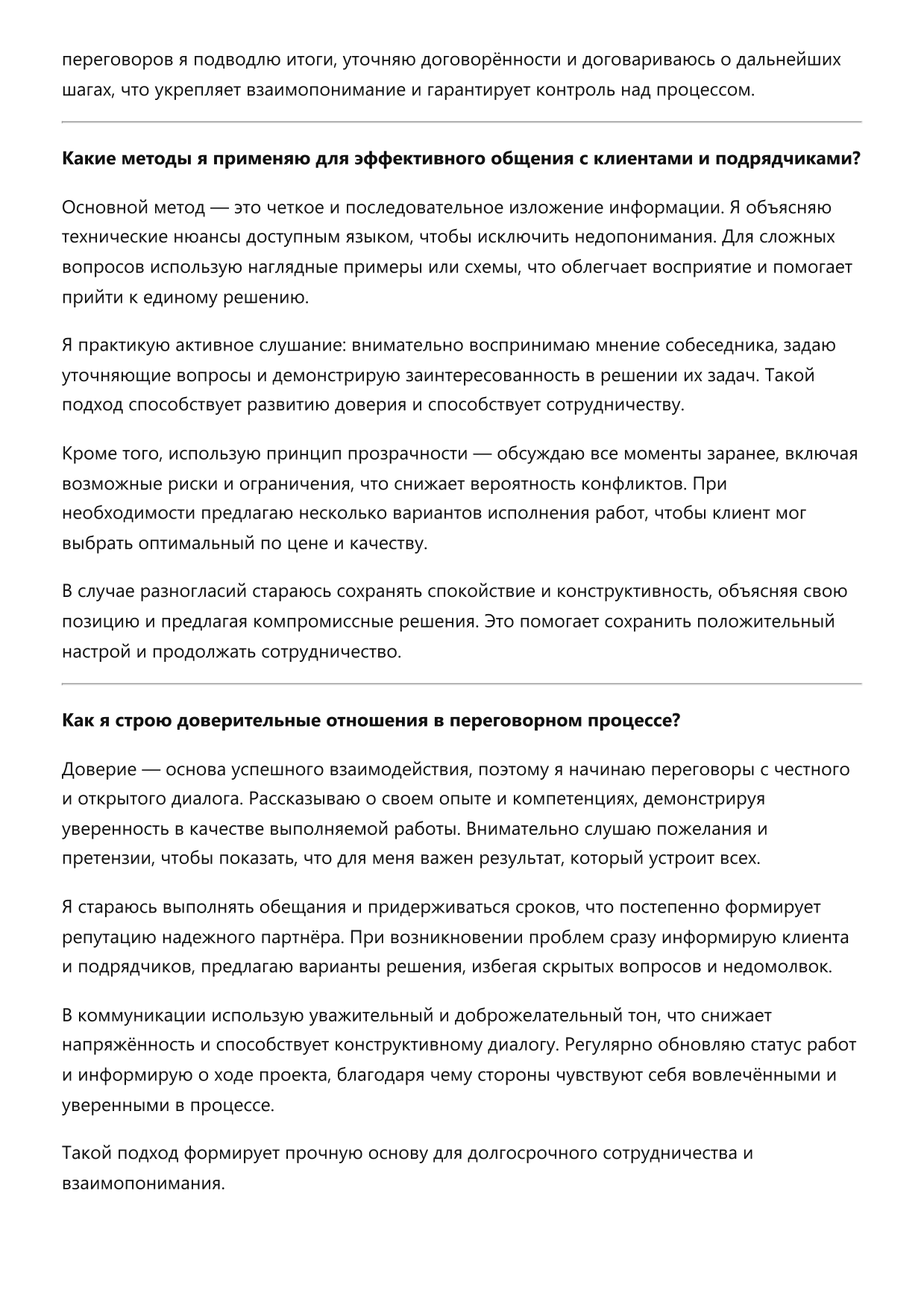 Бетонщик-полуавтоматчик фото