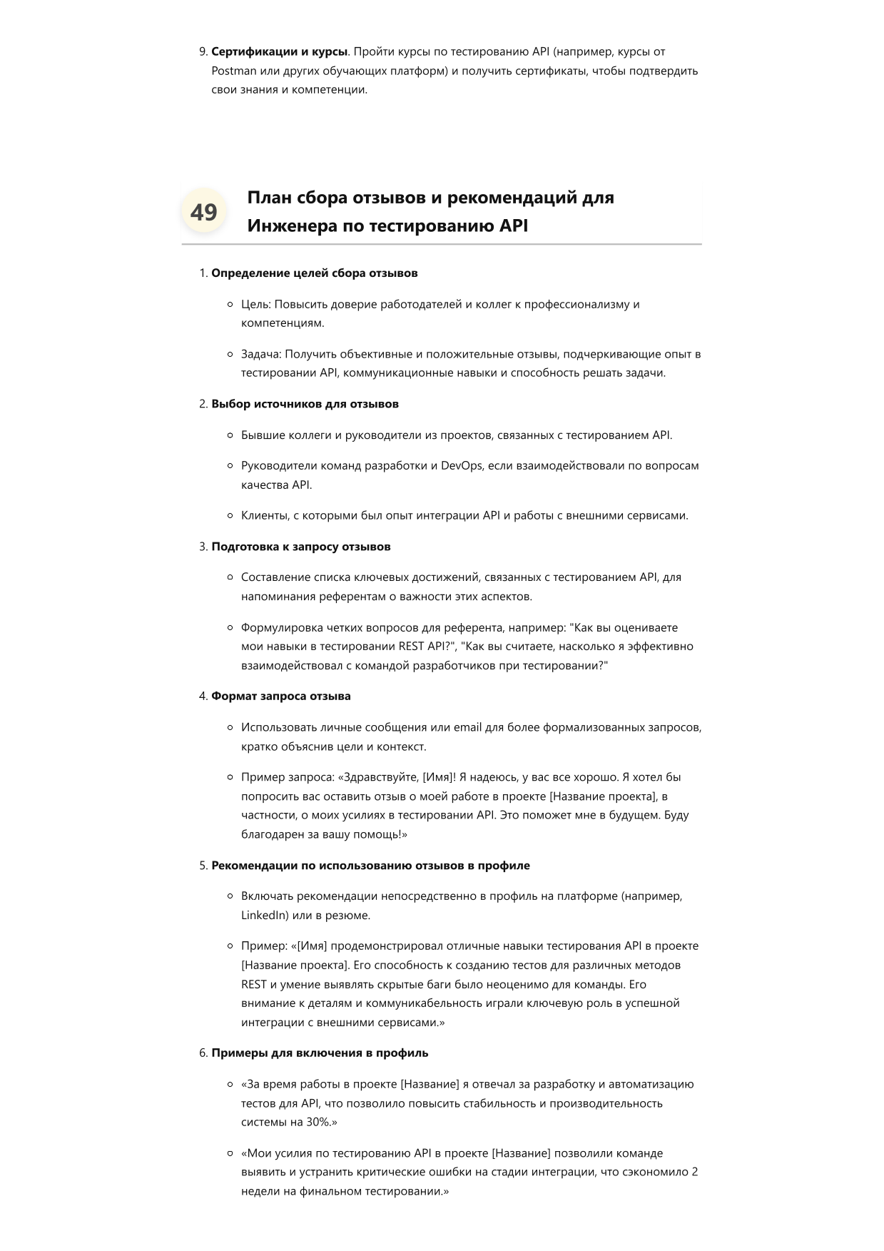 Инженер по тестированию API фото
