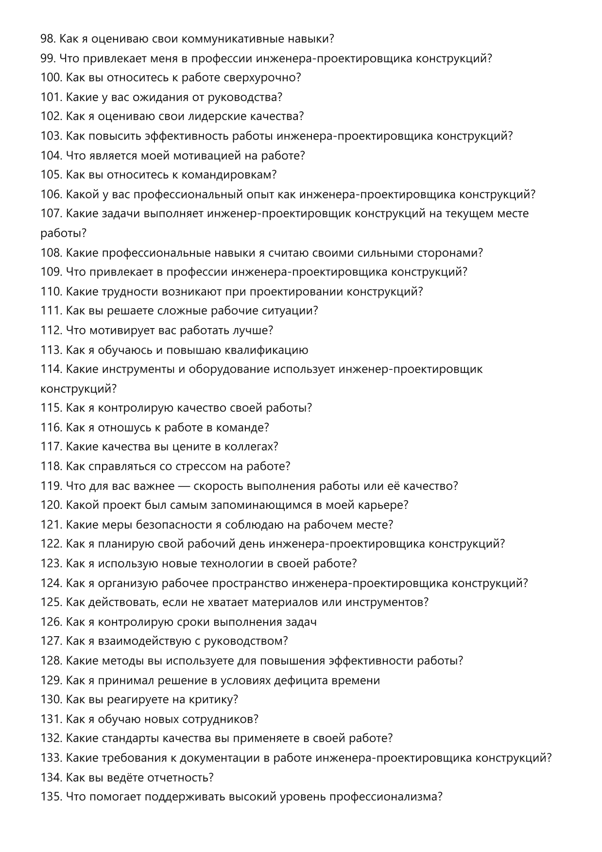Инженер-проектировщик конструкций фото