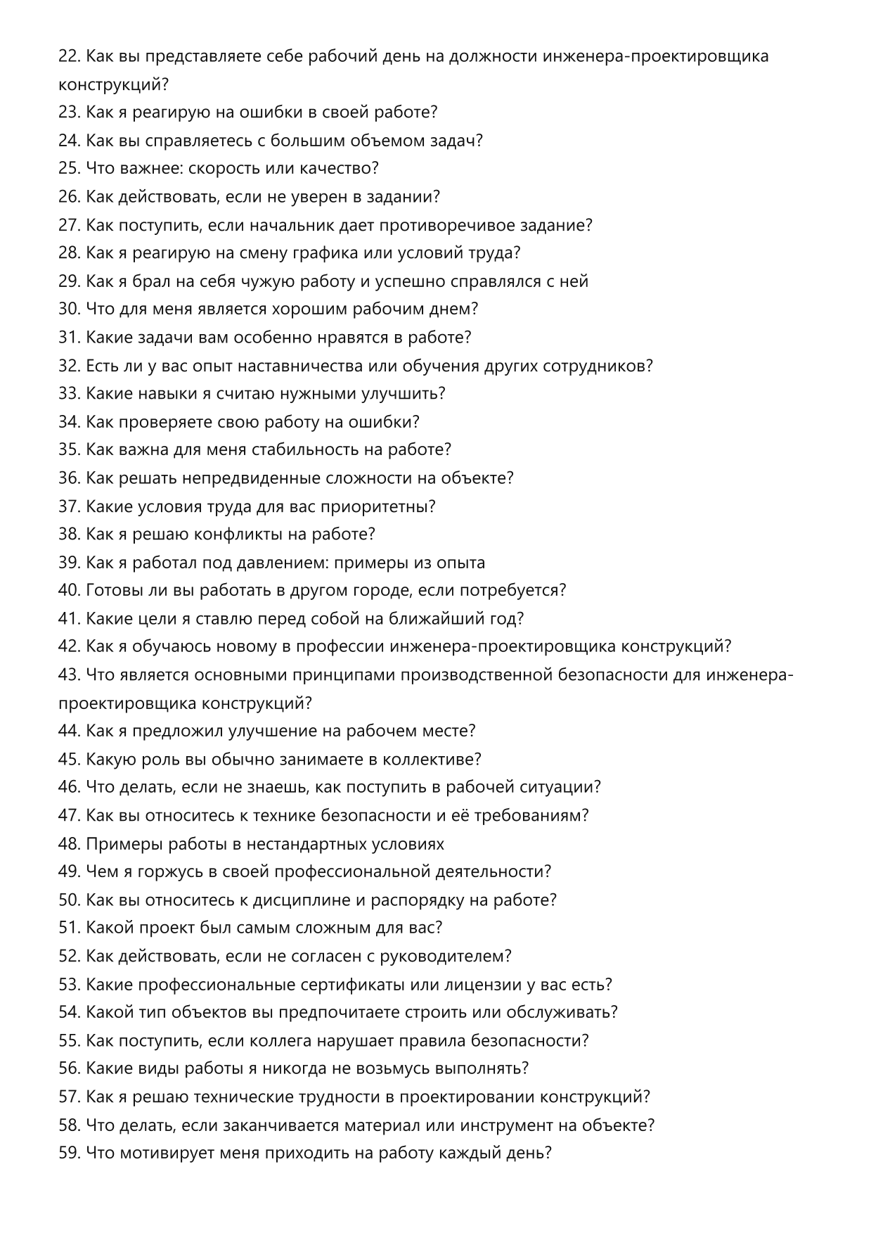 Инженер-проектировщик конструкций фото