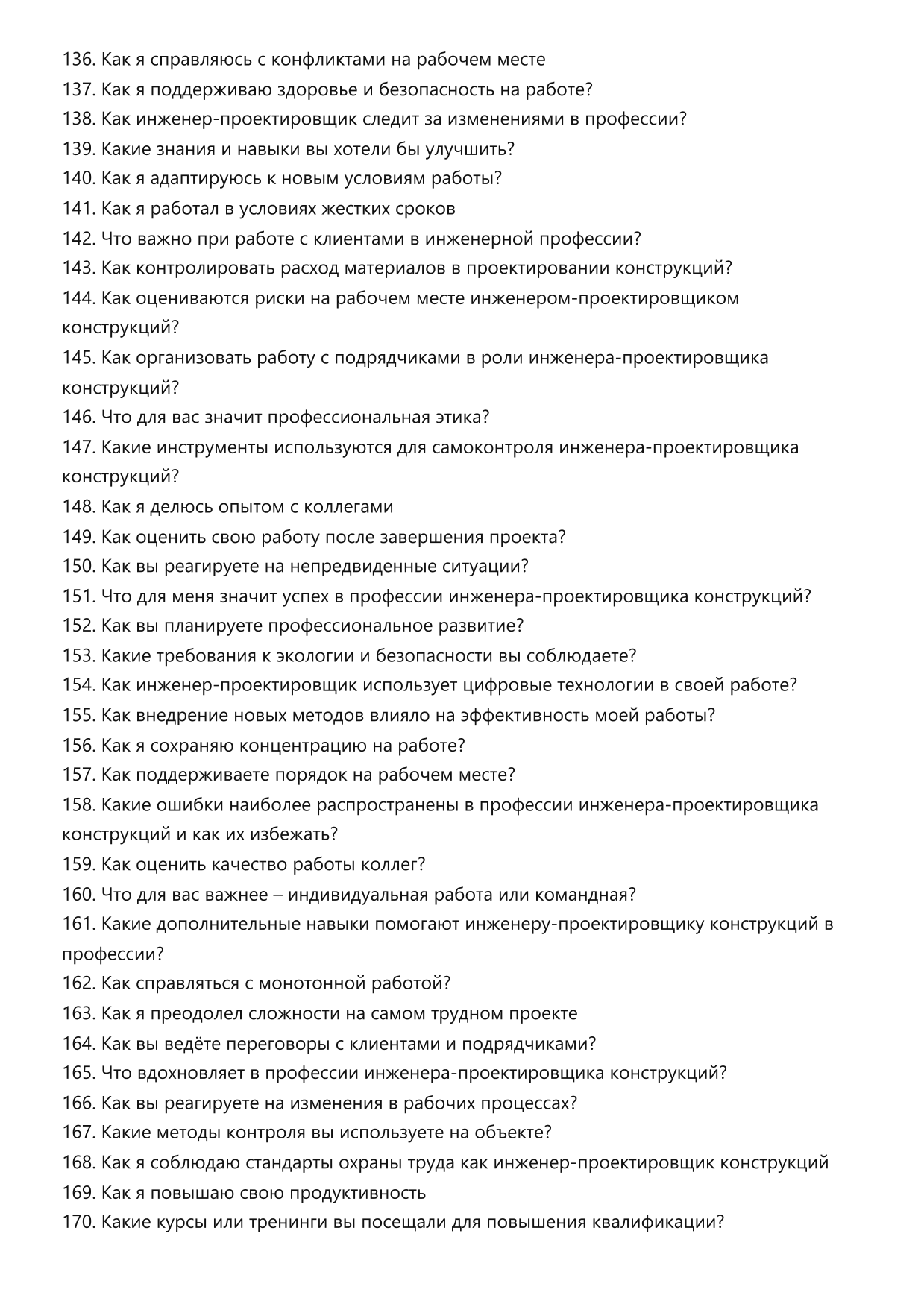 Инженер-проектировщик конструкций фото