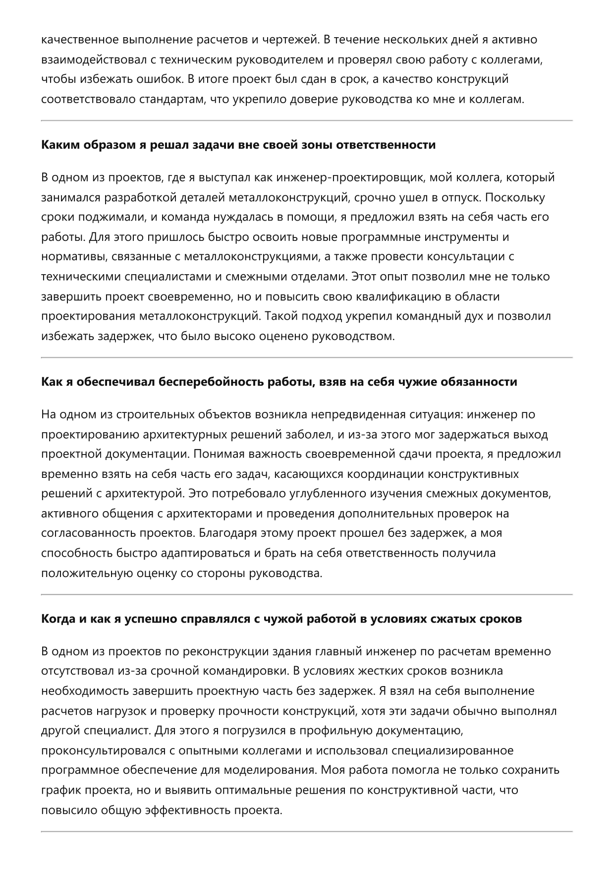Инженер-проектировщик конструкций фото