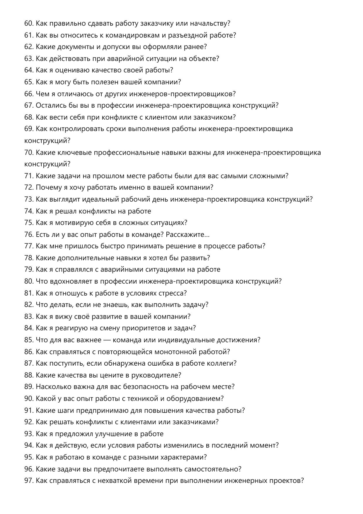 Инженер-проектировщик конструкций фото