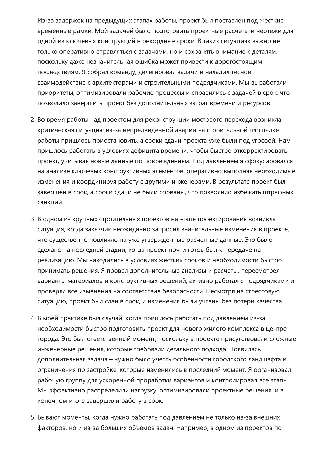 Инженер-проектировщик конструкций фото