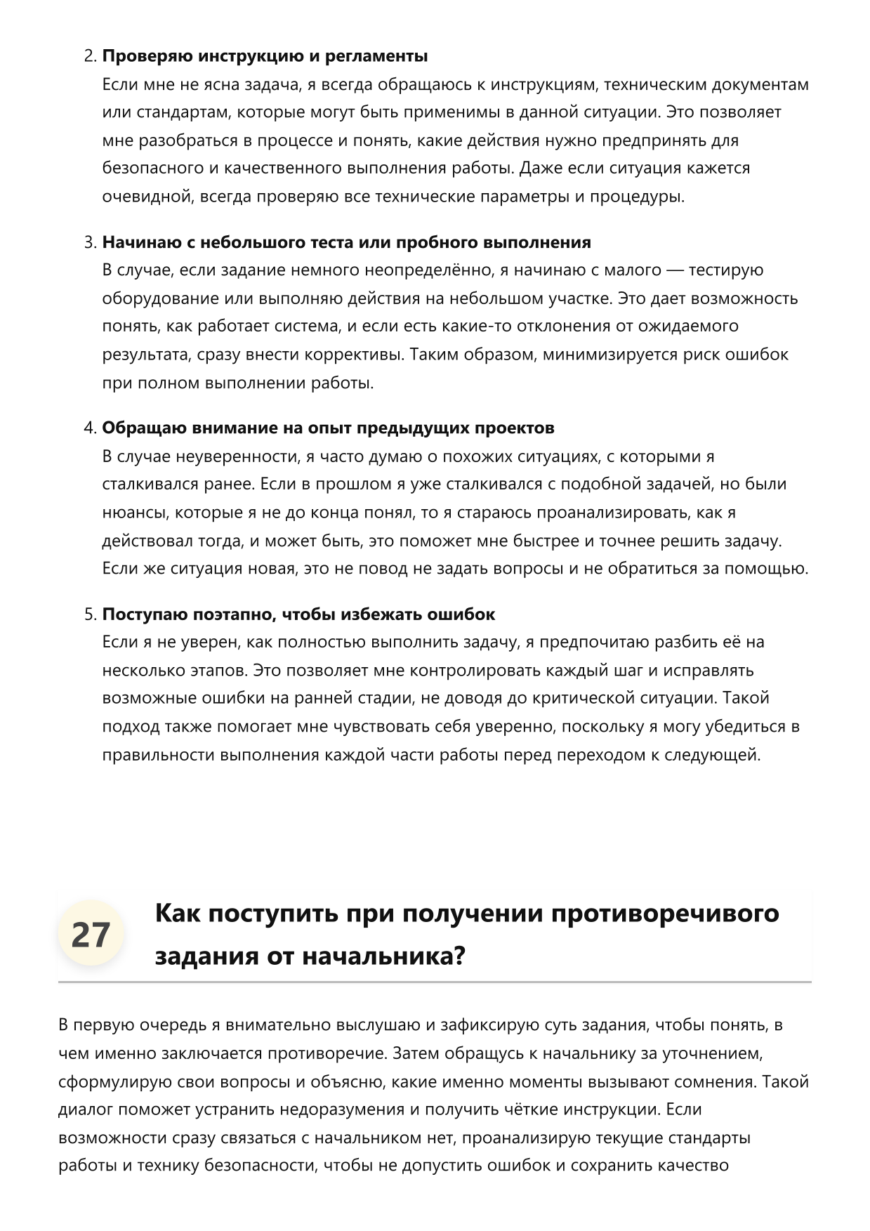 Машинист бетонного насоса фото
