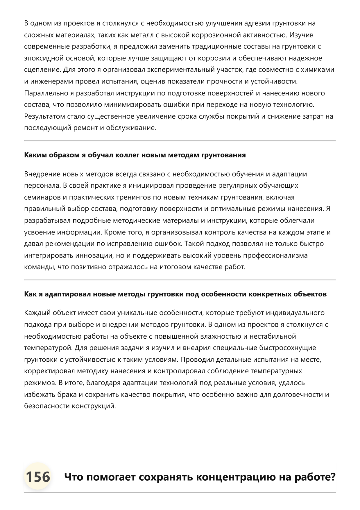 Грунтовщик-огрунтовщик фото