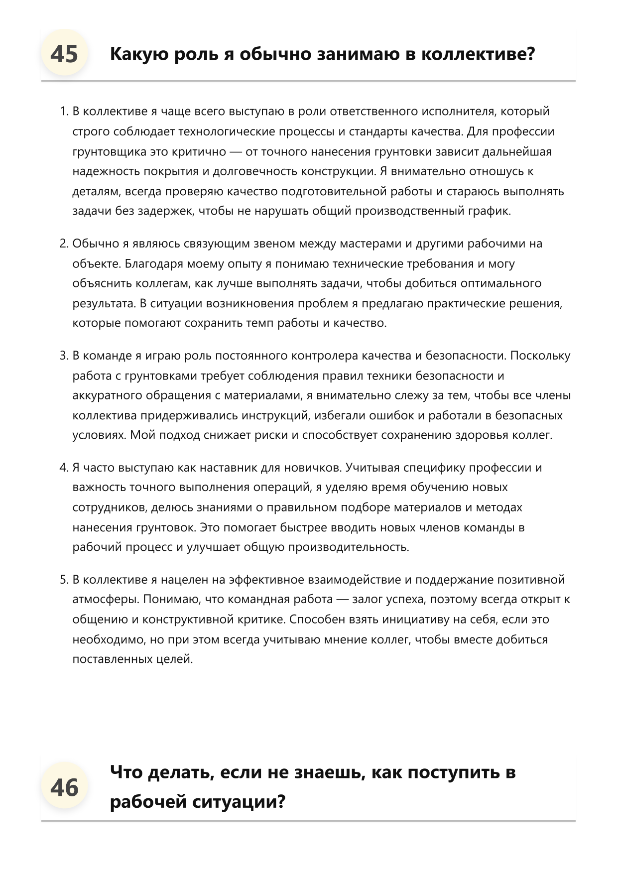 Грунтовщик-огрунтовщик фото