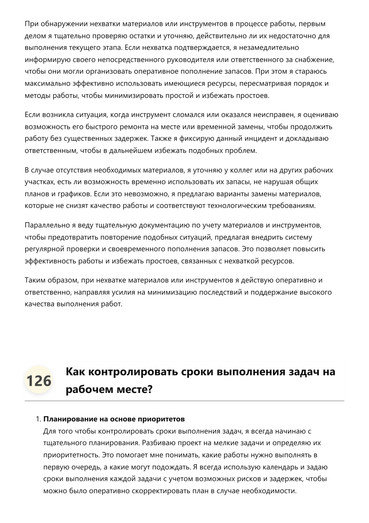 Грунтовщик-огрунтовщик фото