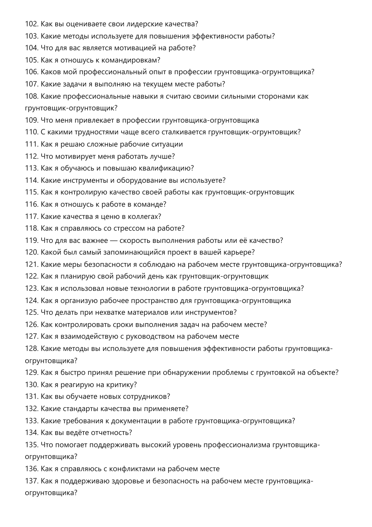 Грунтовщик-огрунтовщик фото