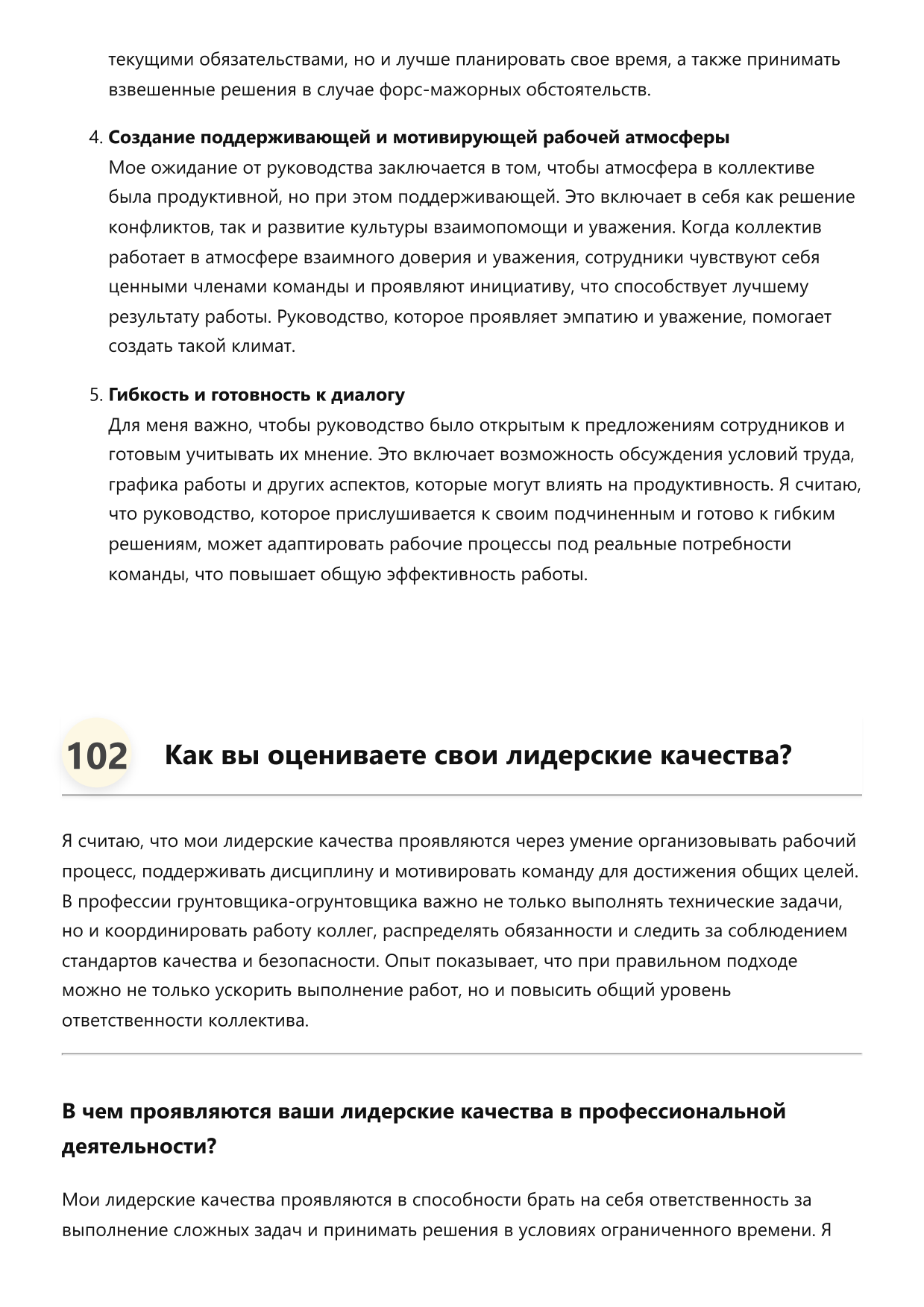 Грунтовщик-огрунтовщик фото