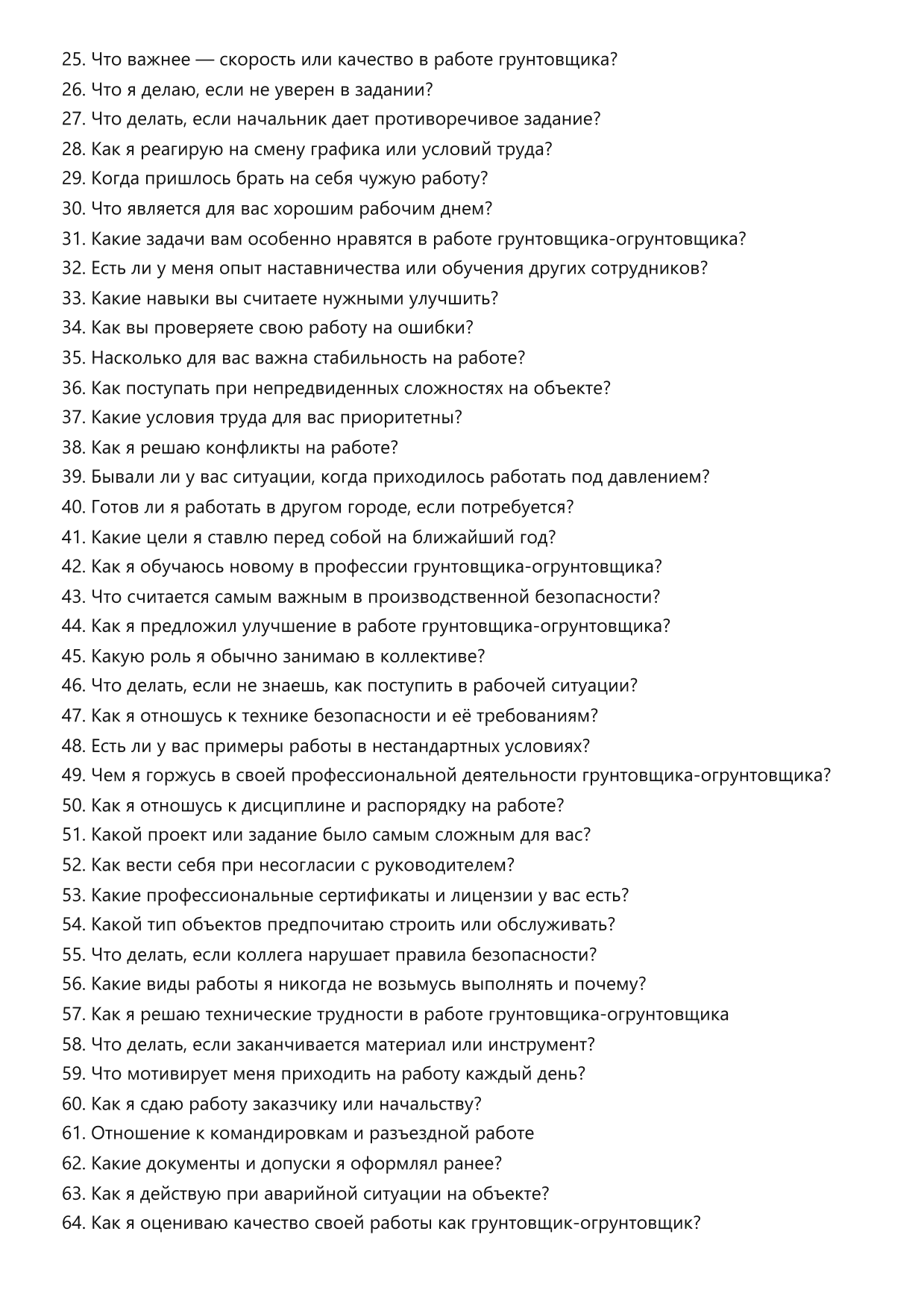 Грунтовщик-огрунтовщик фото