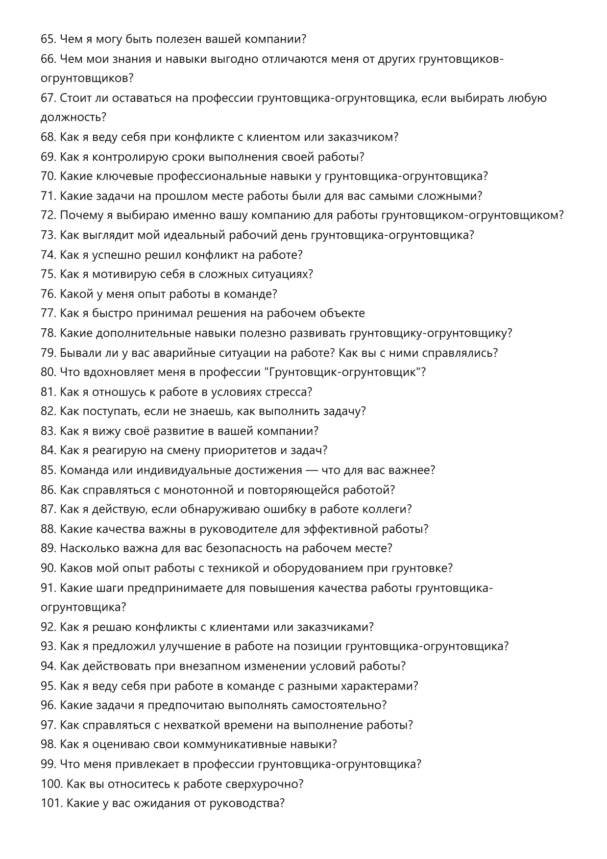 Грунтовщик-огрунтовщик фото