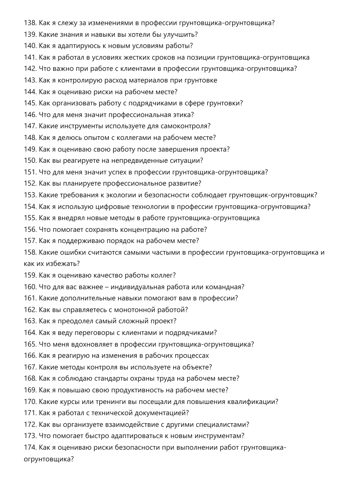 Грунтовщик-огрунтовщик фото