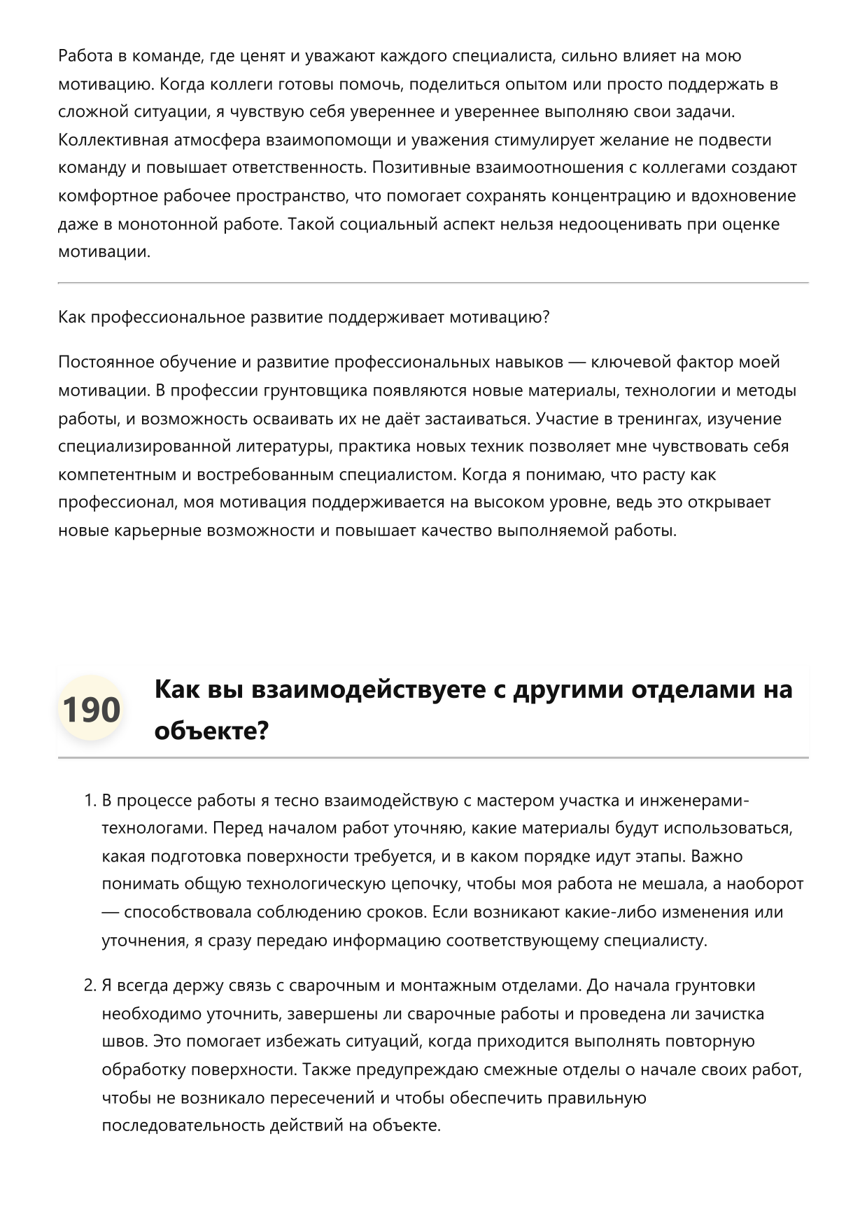 Грунтовщик-огрунтовщик фото