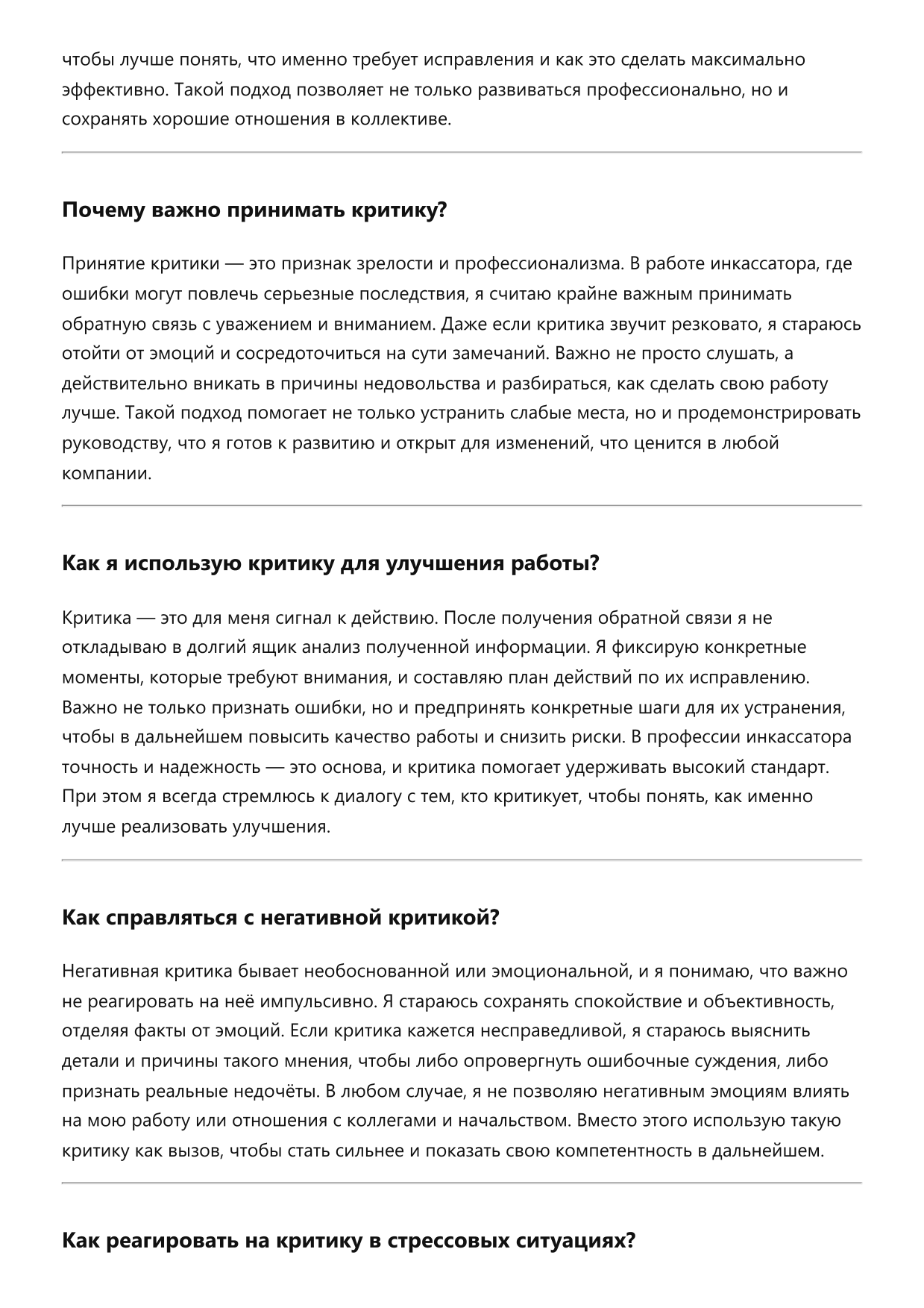 Инкассатор фото
