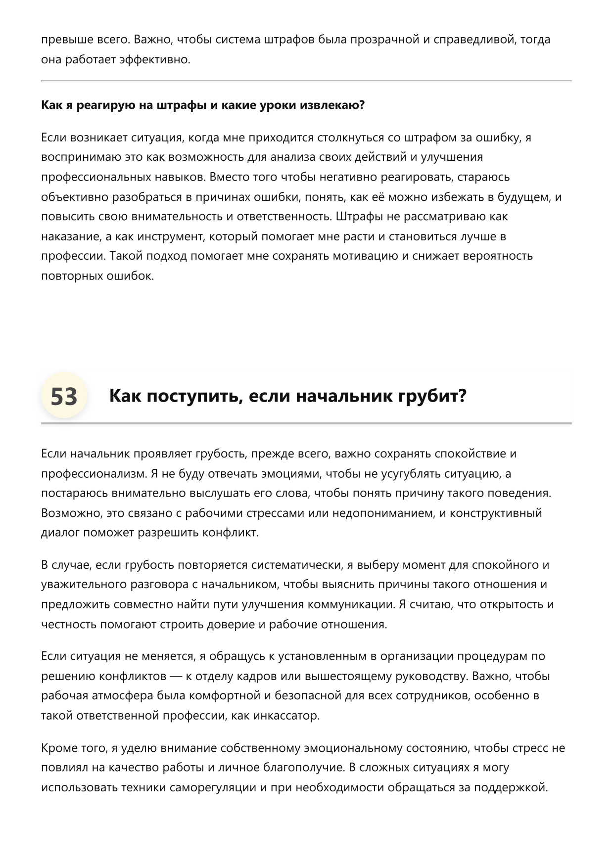 Инкассатор фото