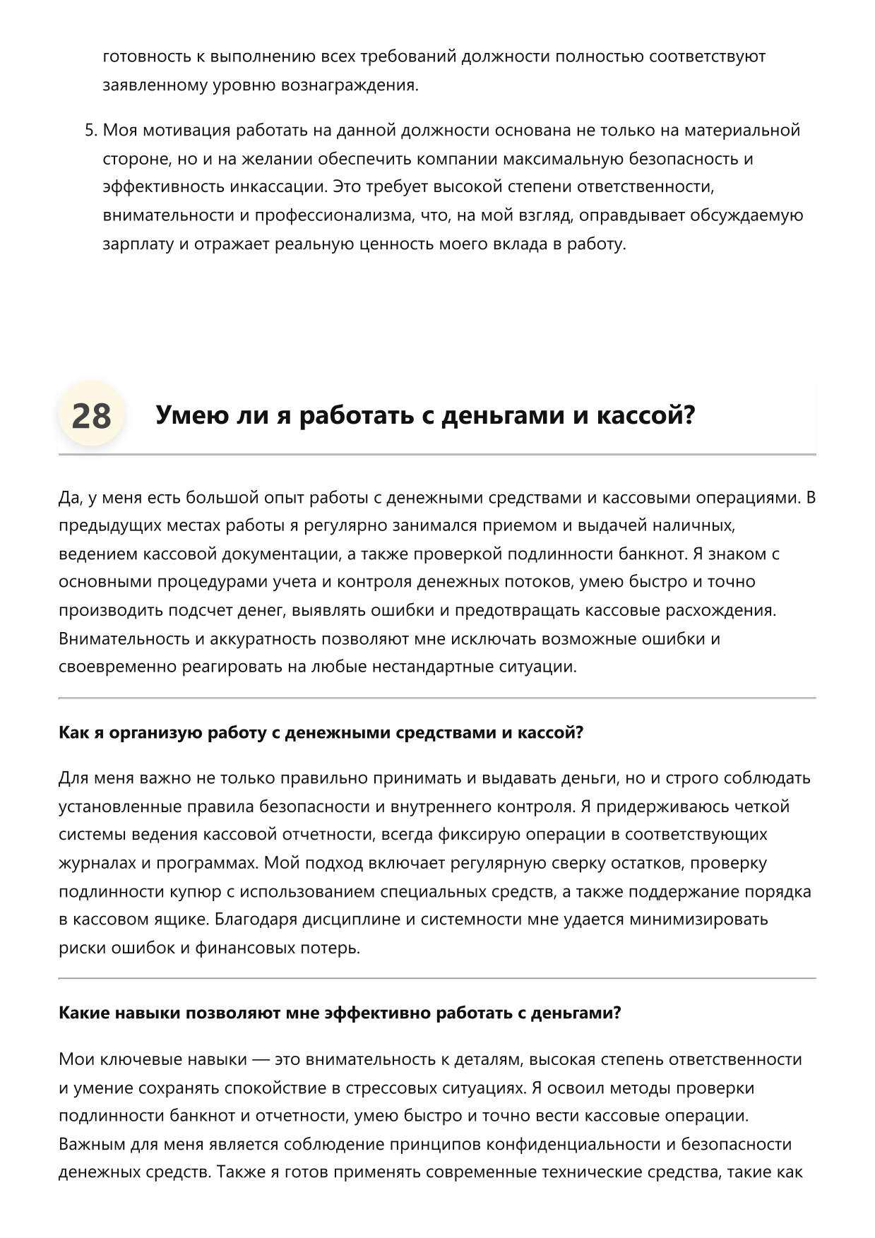 Инкассатор фото