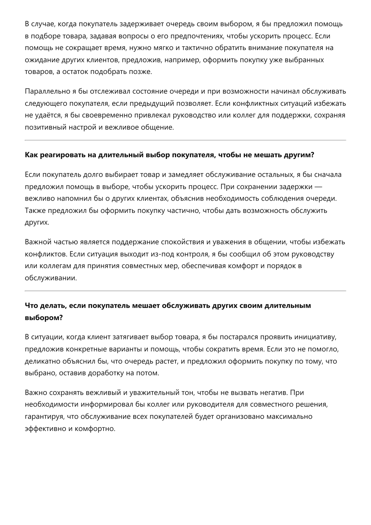 Инкассатор фото