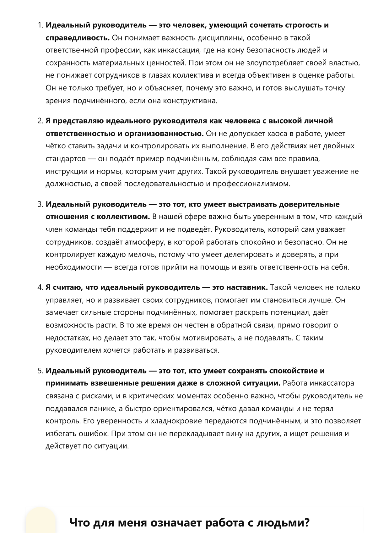 Инкассатор фото