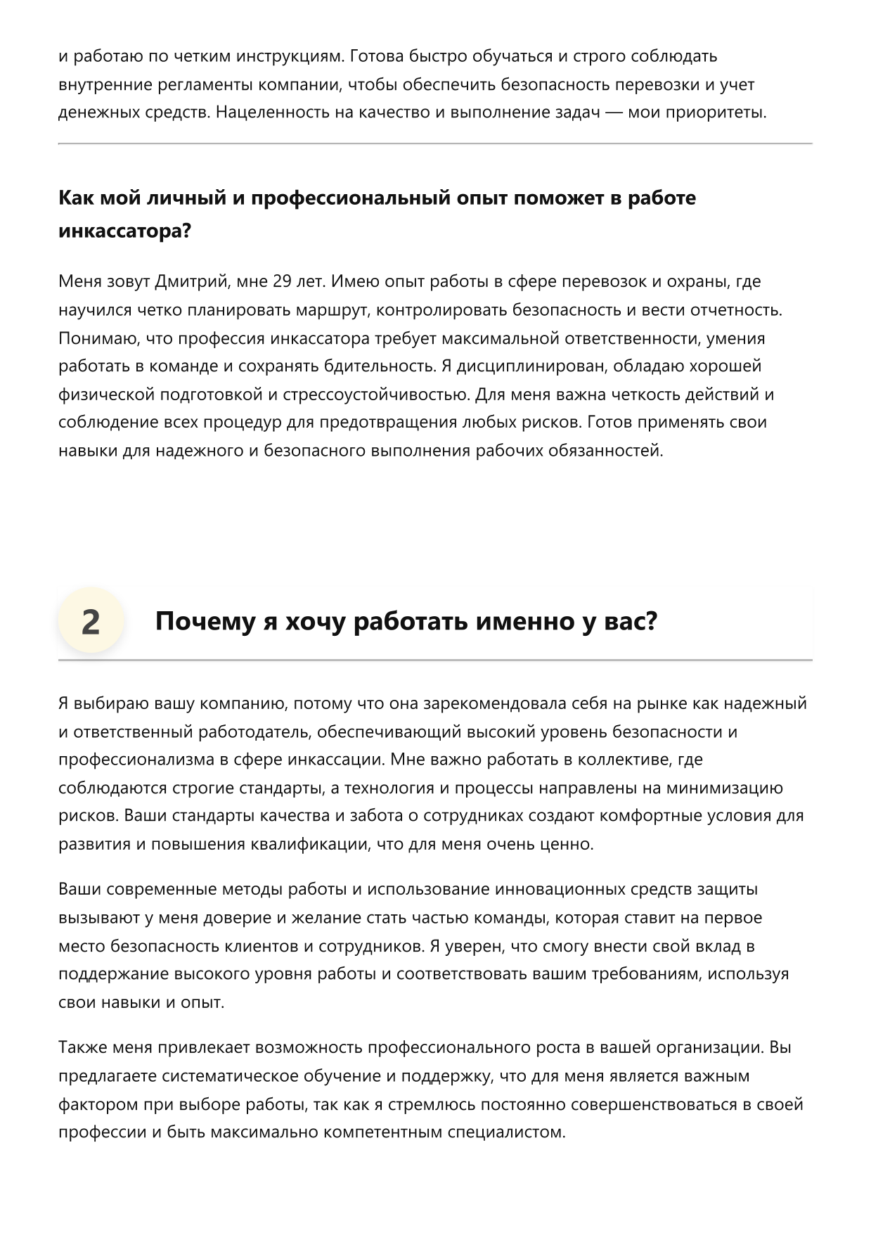 Инкассатор фото
