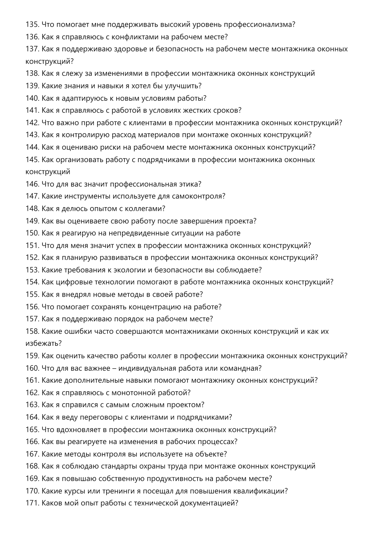 Монтажник оконных конструкций фото